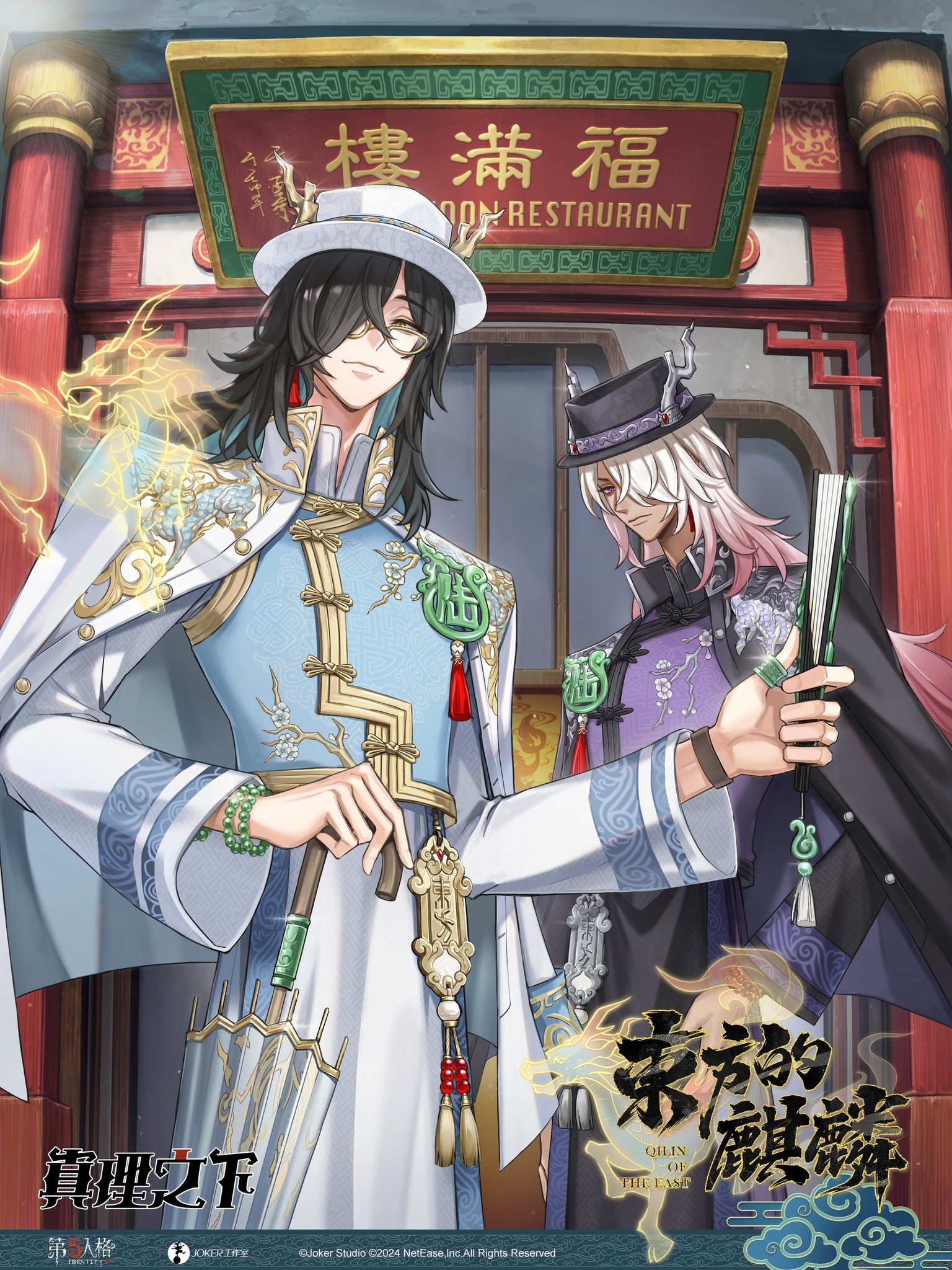 第五人格 - 【6週年線下禮盒資訊來啦】 今年的「真理之下」再次迎來新面孔！ 主角非我們宿傘之魂莫屬！... | Facebook