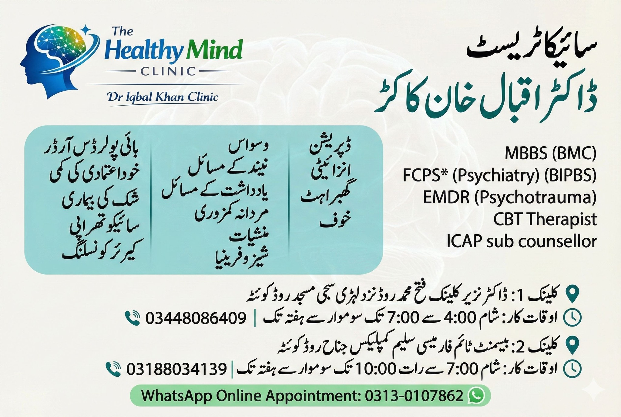 Dr. Iqbal Khan Kakar | Quetta