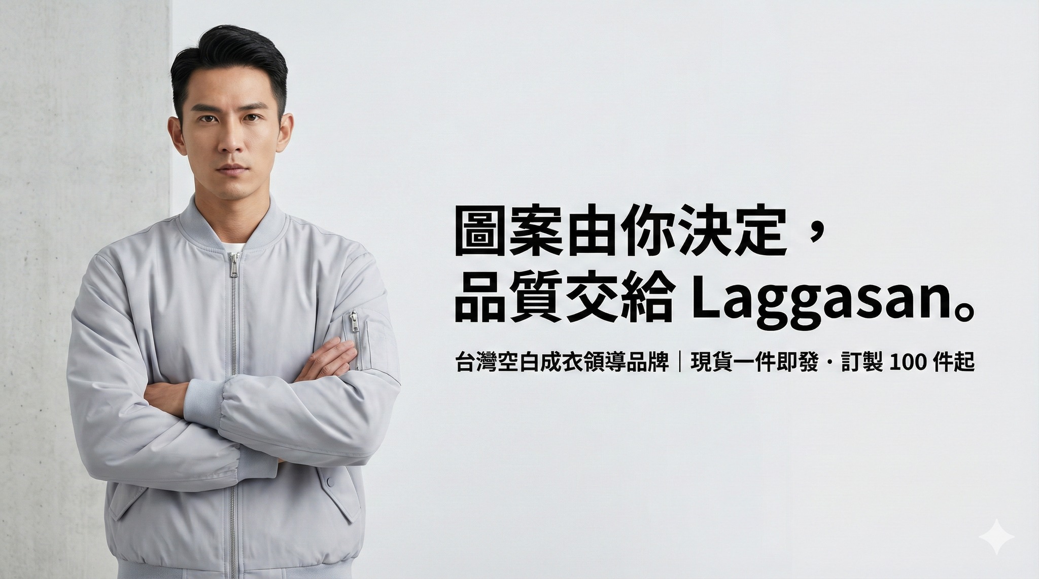 拉格桑 Laggasan | Xinbei