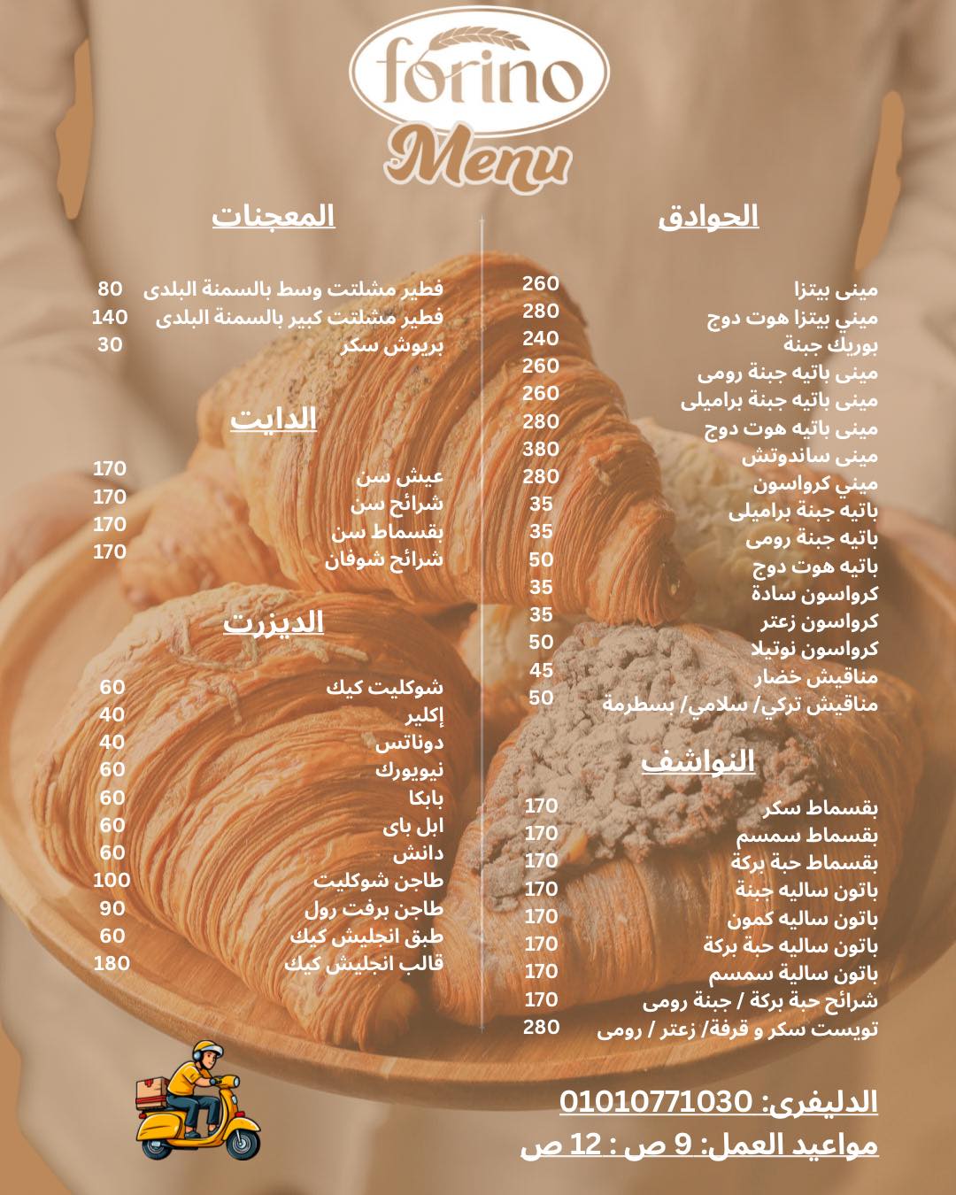 Forino | Ismailia