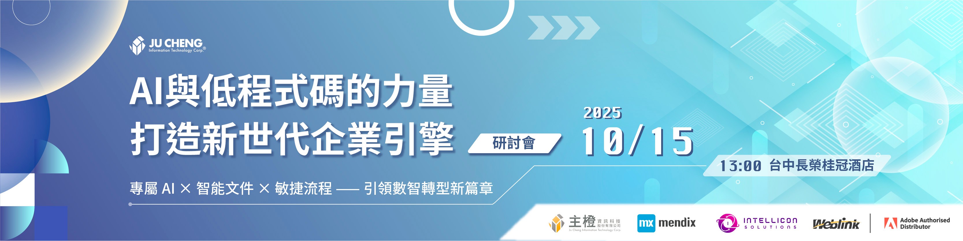 主橙資訊科技 JCIT