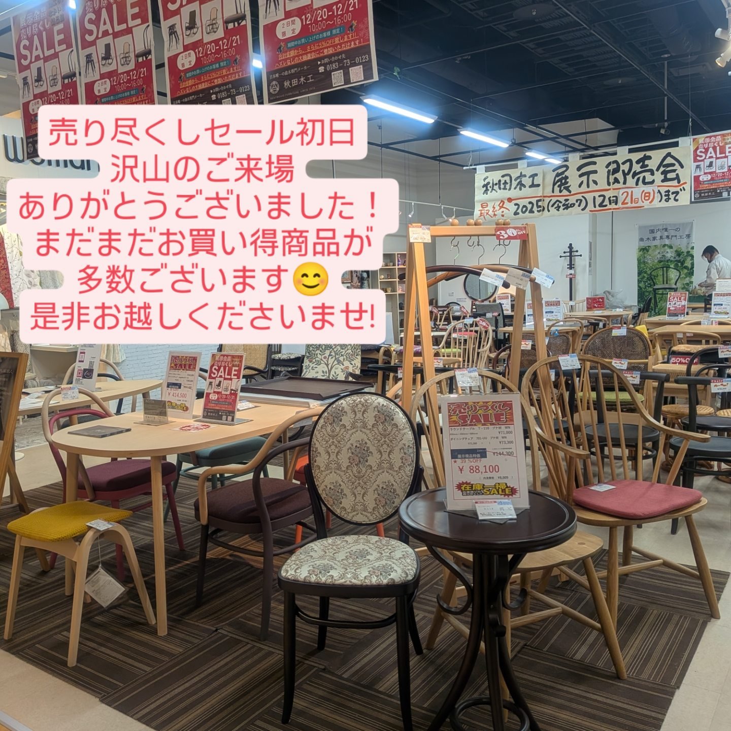 秋田木工 No.0808 ダイニングチェア 北欧スタイル IDC大塚家具 椅子
