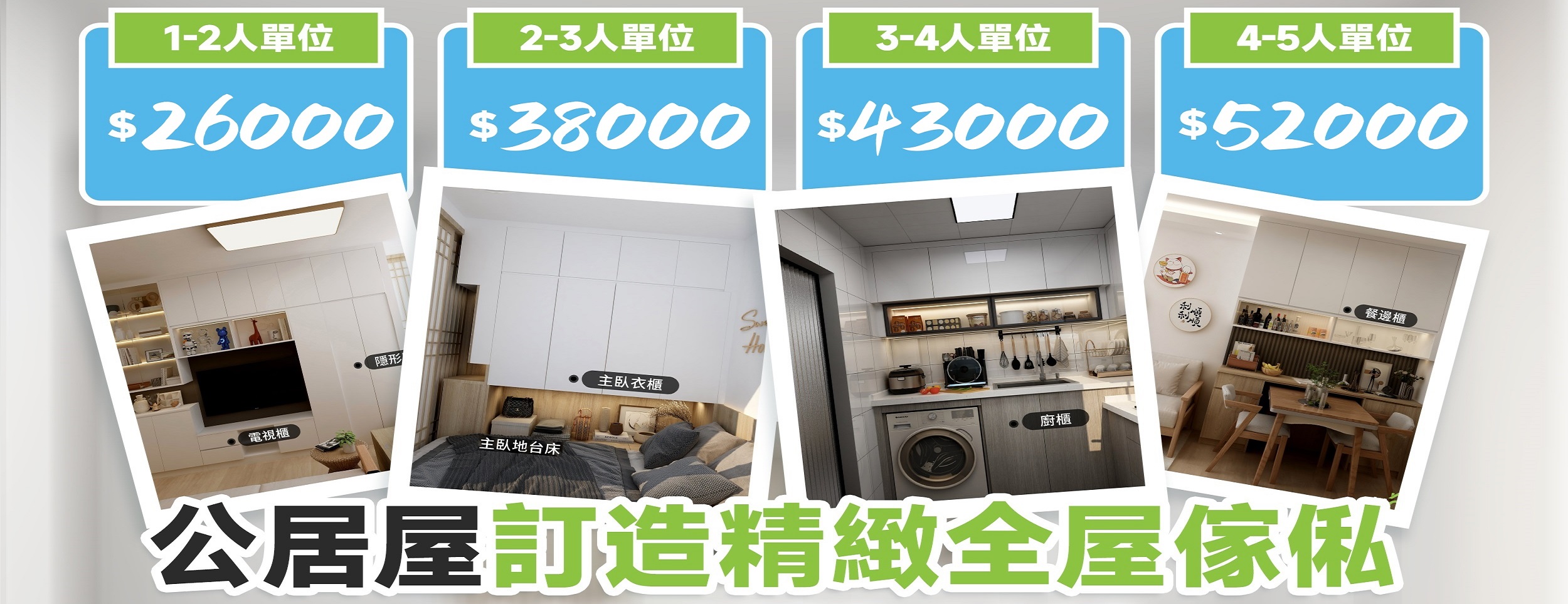 創意家 · 香港訂造傢俬專門店 - 創意家 · 香港訂造傢俬專門店 added a new photo.