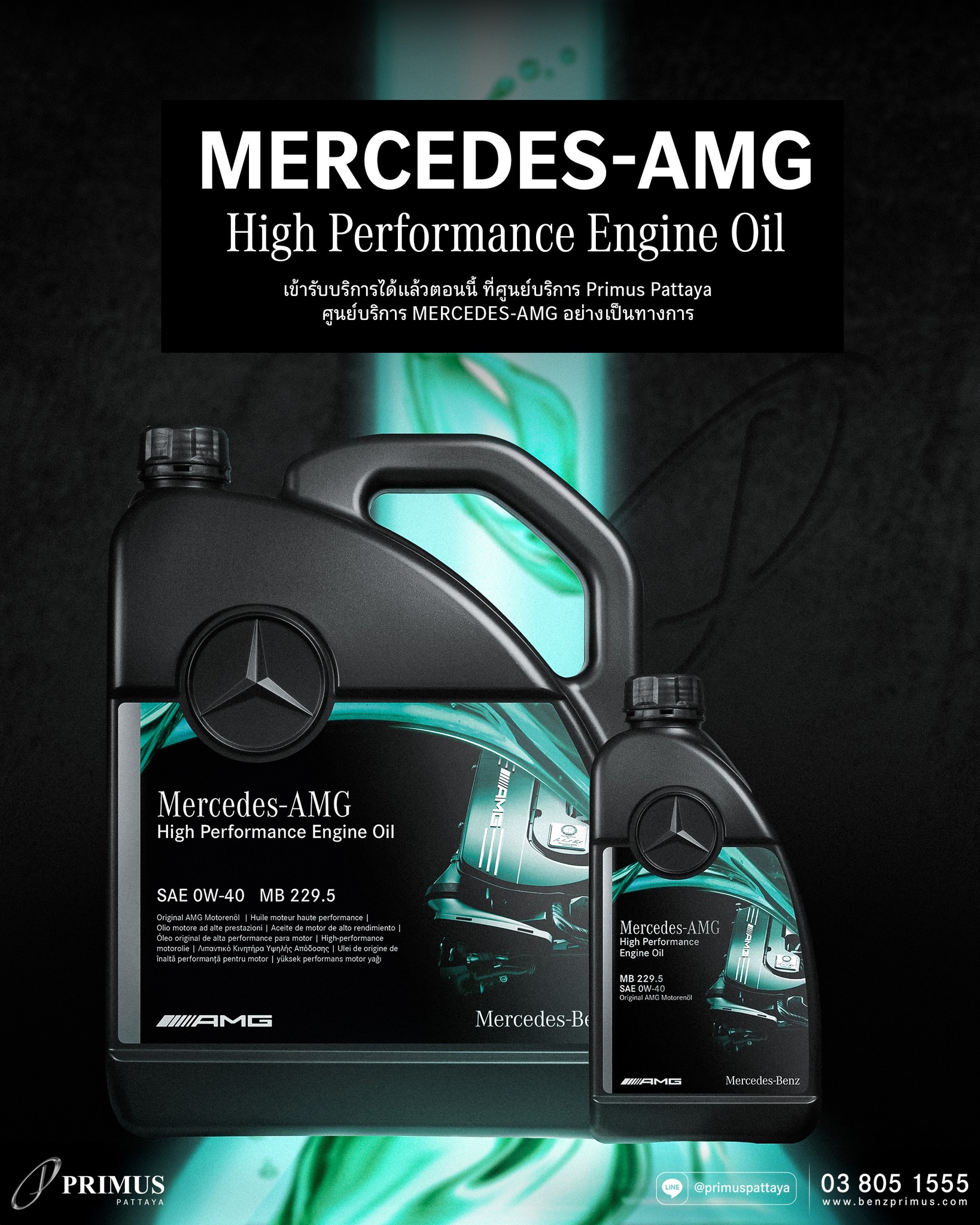 Primus - MERCEDES-AMG High Performance Engine Oil น้ำมันเครื่องแท้จาก ...