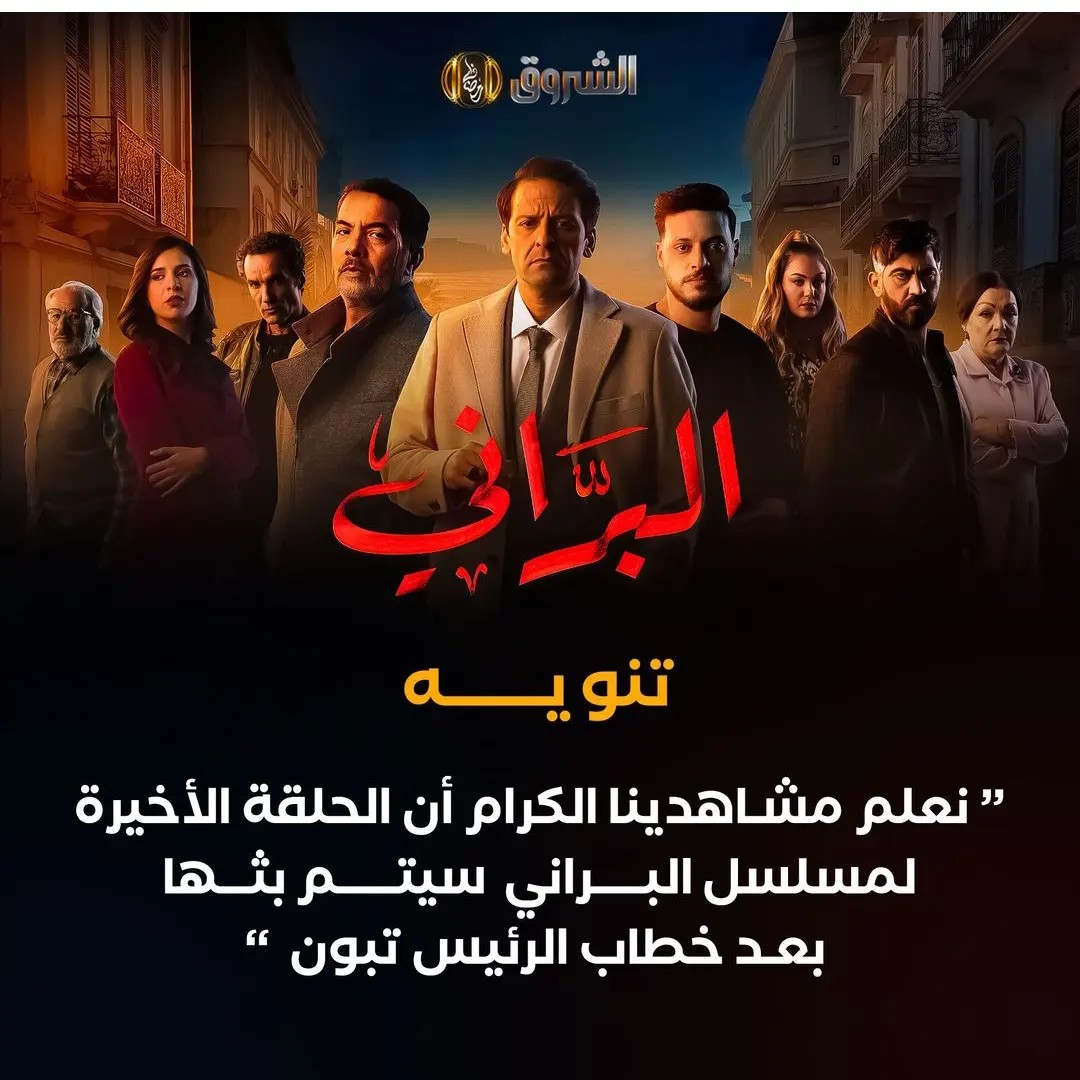 Yemma feuilleton مسلسل يما الجزائري | Algiers