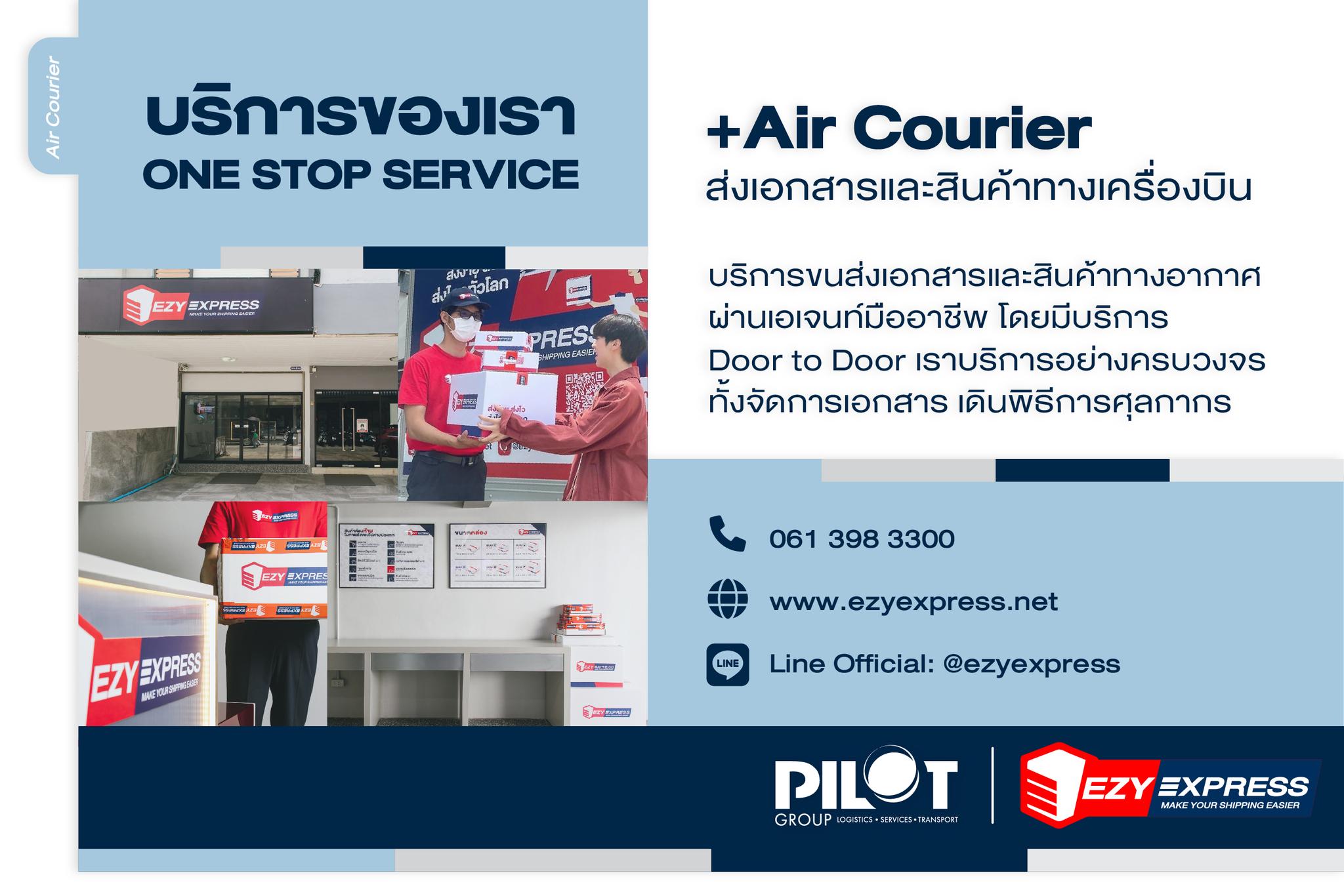 Pilot Logistics - Pilot Group โลจิสติกส์ชั้นนำของประเทศไทย... | Facebook