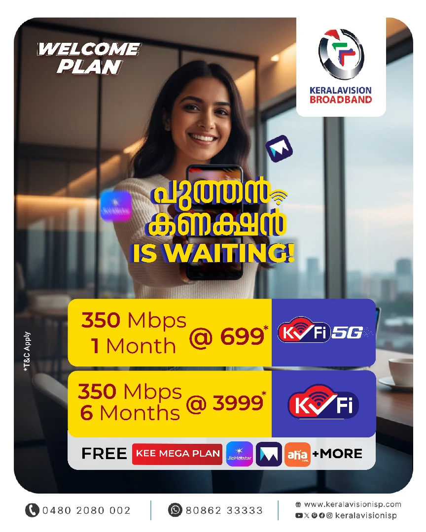 Kerala Vision Broadband | Pudukad