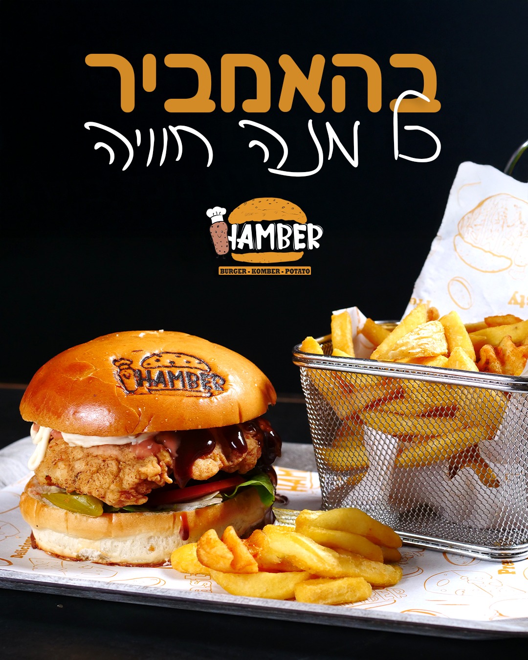 Hamber burger comber | Nahef