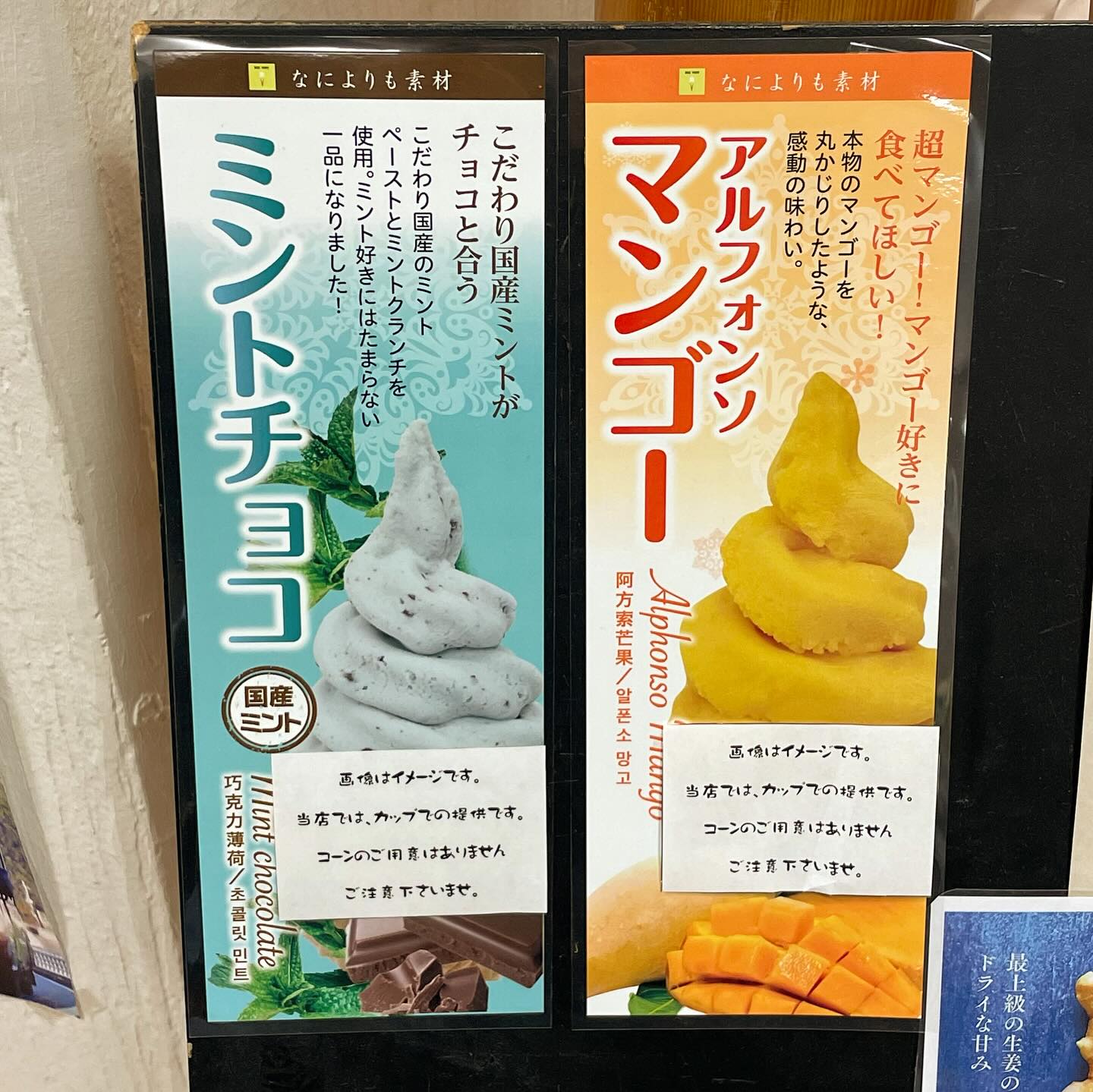 こんにちは 道の駅宍喰温泉内のすぎのこ市場で食べられるアイスに 