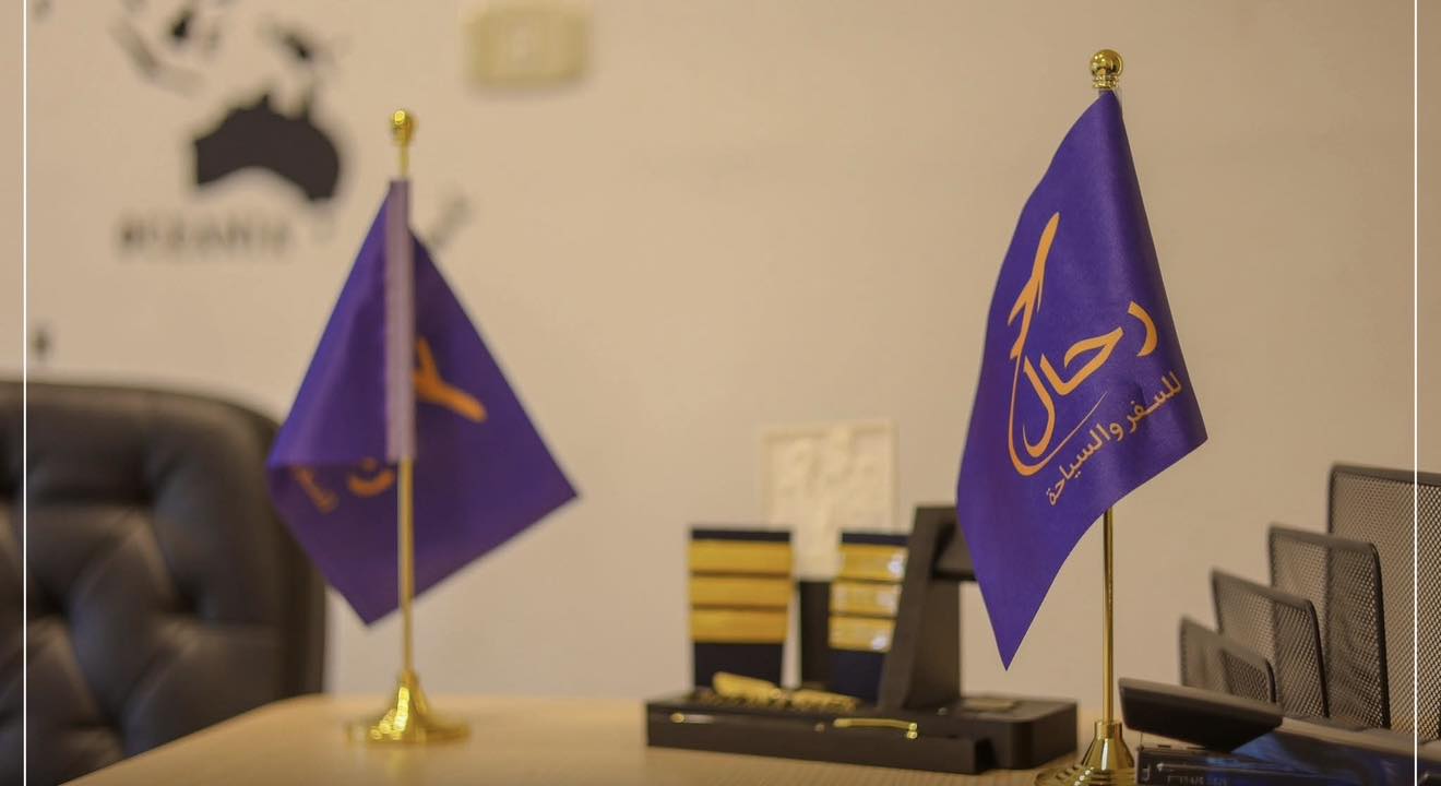 رحال للسفر و السياحة - Rhal for Travel & Tourism