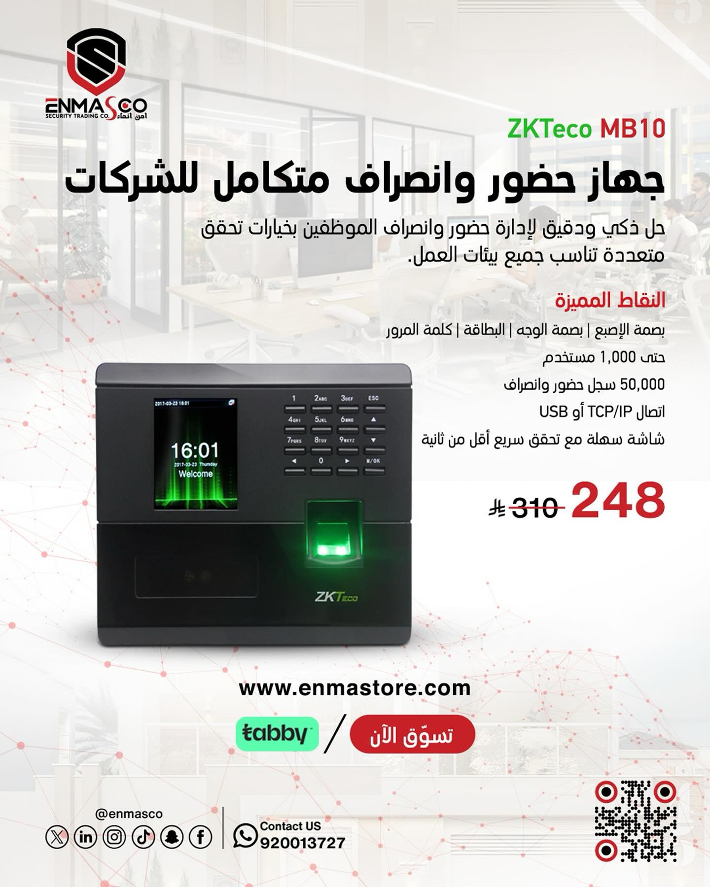 Enma Security Trading Co. | Riyadh