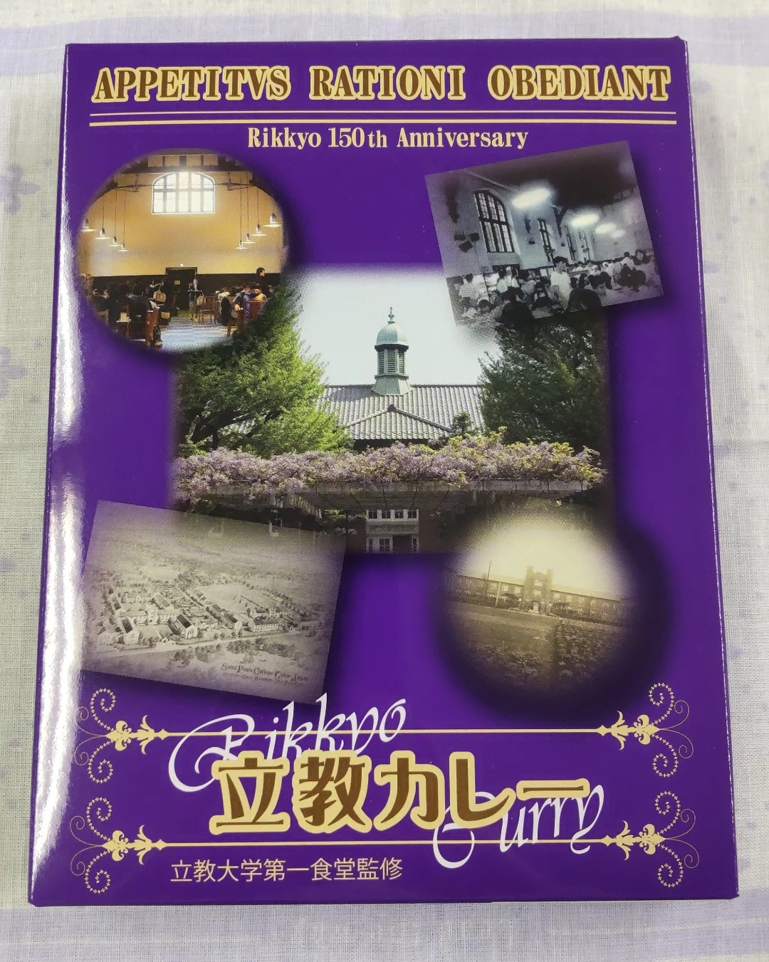 校友会の新グッズ「立教カレー」（500円）は 校友会窓口またはネット