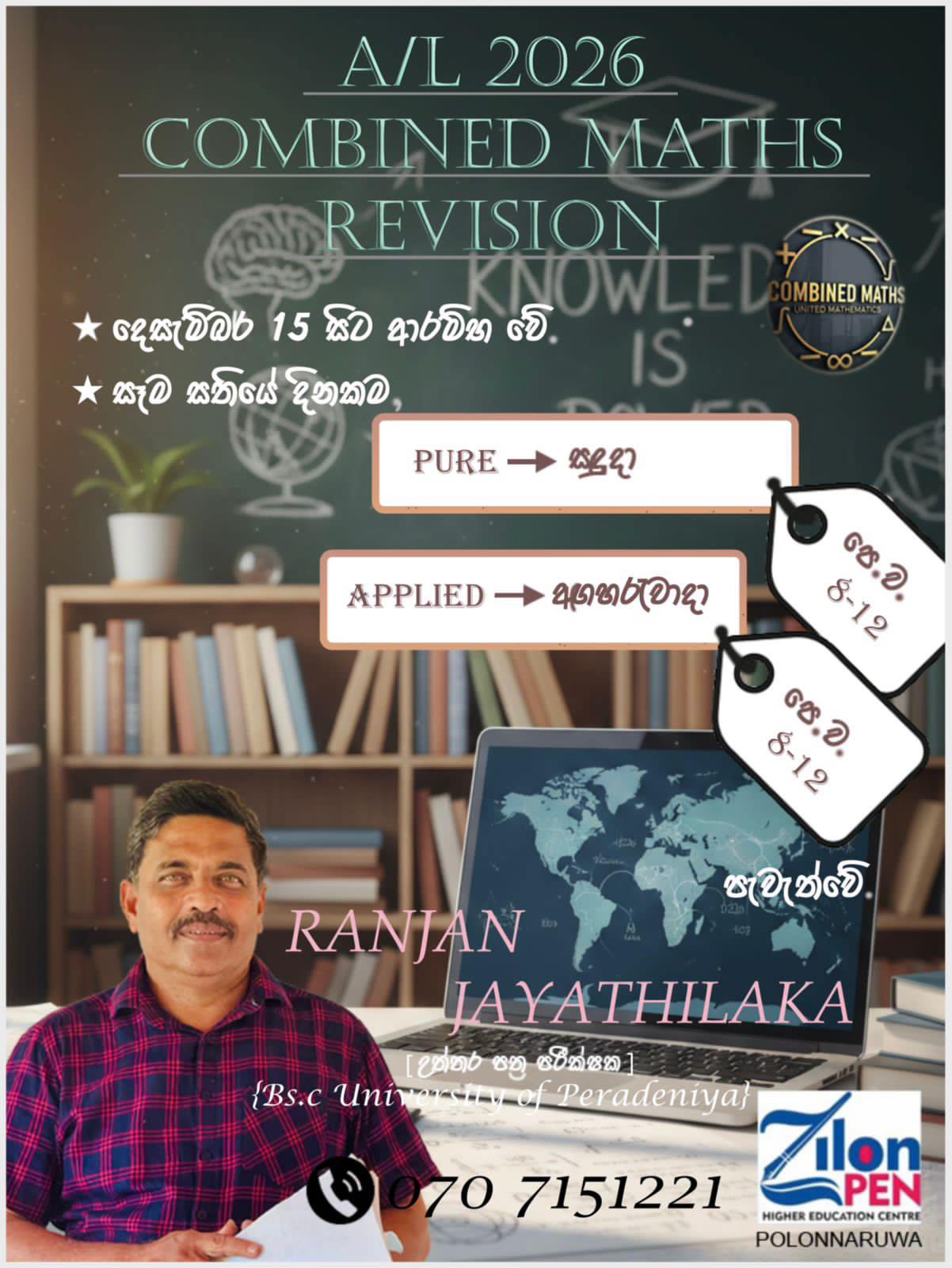 Zilon - A/L 2026 Combined Maths Revision | Facebook