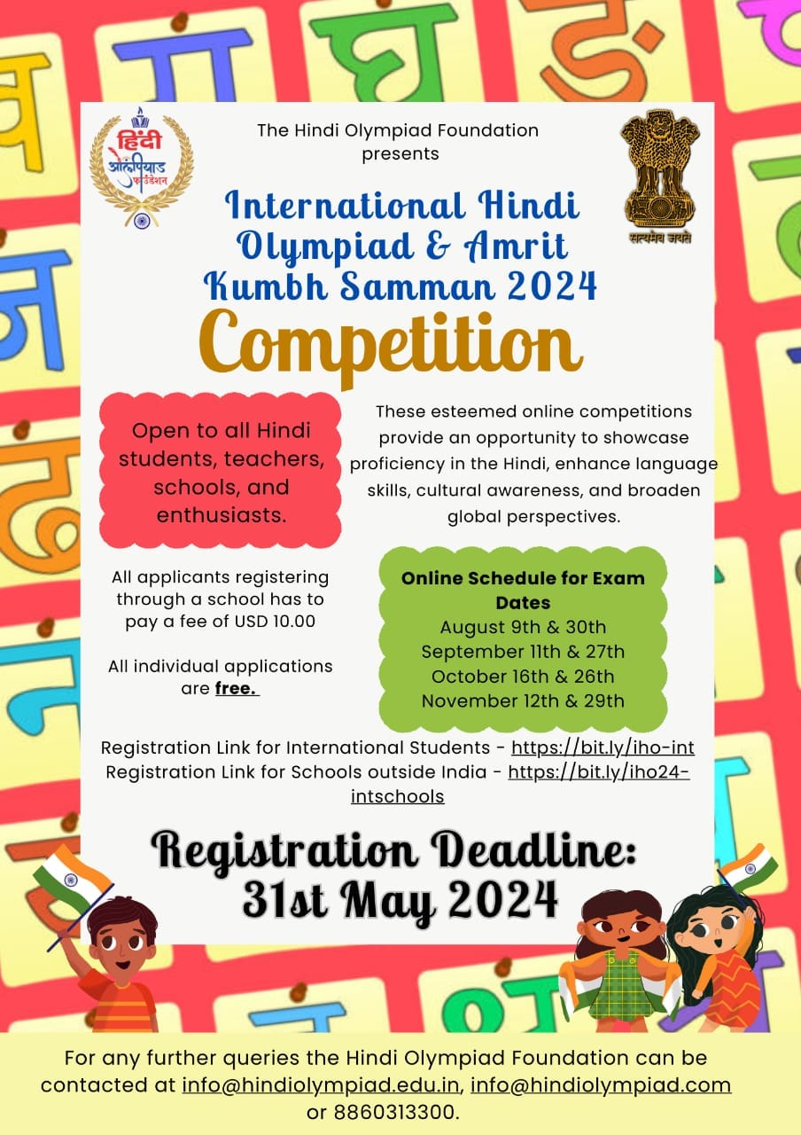 International Hindi Olympiad 2024 & Amrit Kumbh Samman 2024 Hindi ...
