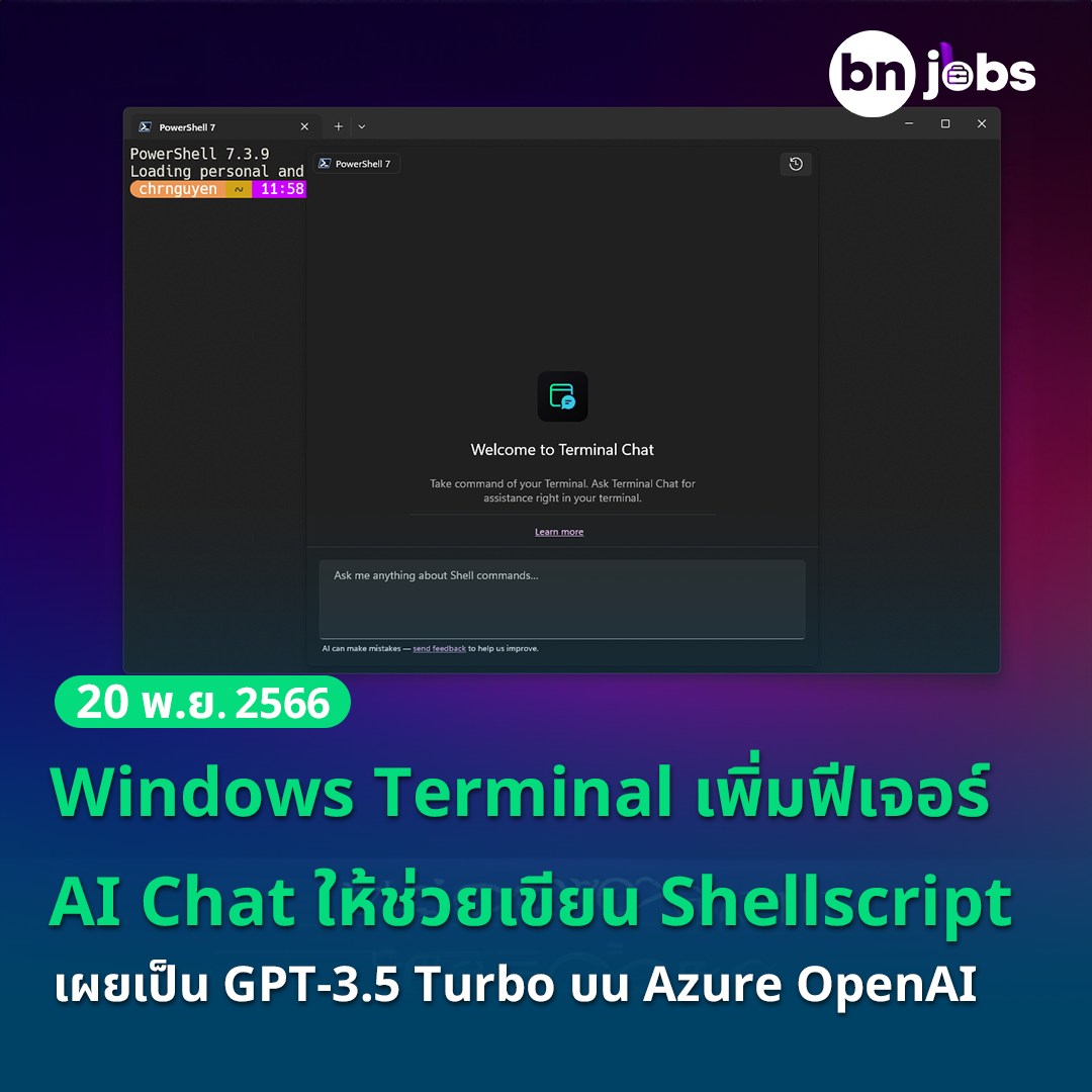 Blognone Jobs - Windows Terminal เพิ่มฟีเจอร์ AI Chat... | Facebook