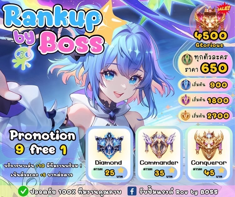 รับปั้มเเรงค์ ROV By BOSS’ | Bangkok
