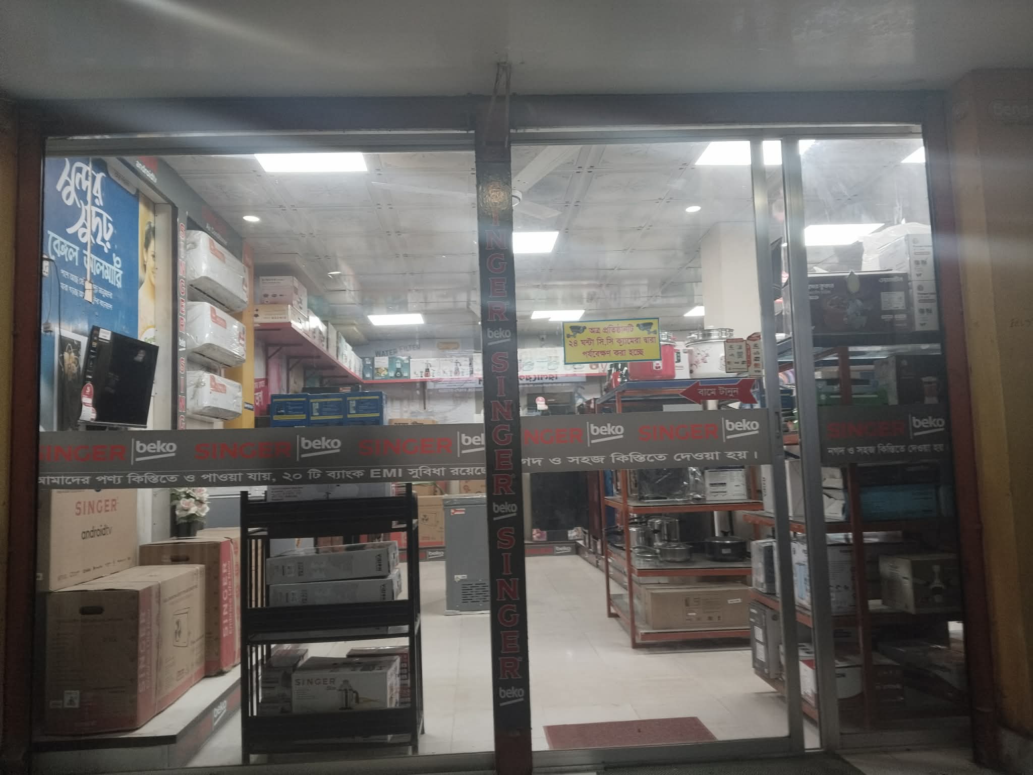 Singer Showroom In Mugda | Dhaka