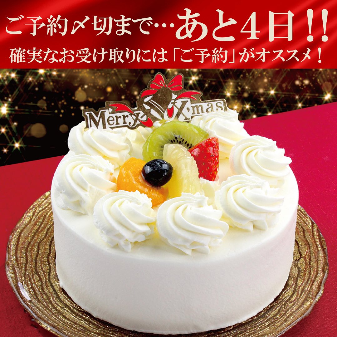 ご予約〆切まで…あと4日！ #三星 『クリスマスケーキご試食特別販売会