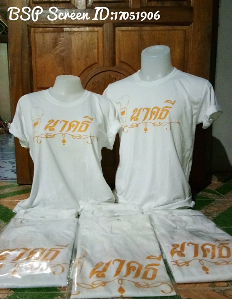 พร้อมส่งคร้า #เสื้อทีมงานบวช งาน silk screen เสื้อยืดผ้า Cutton 100% ...