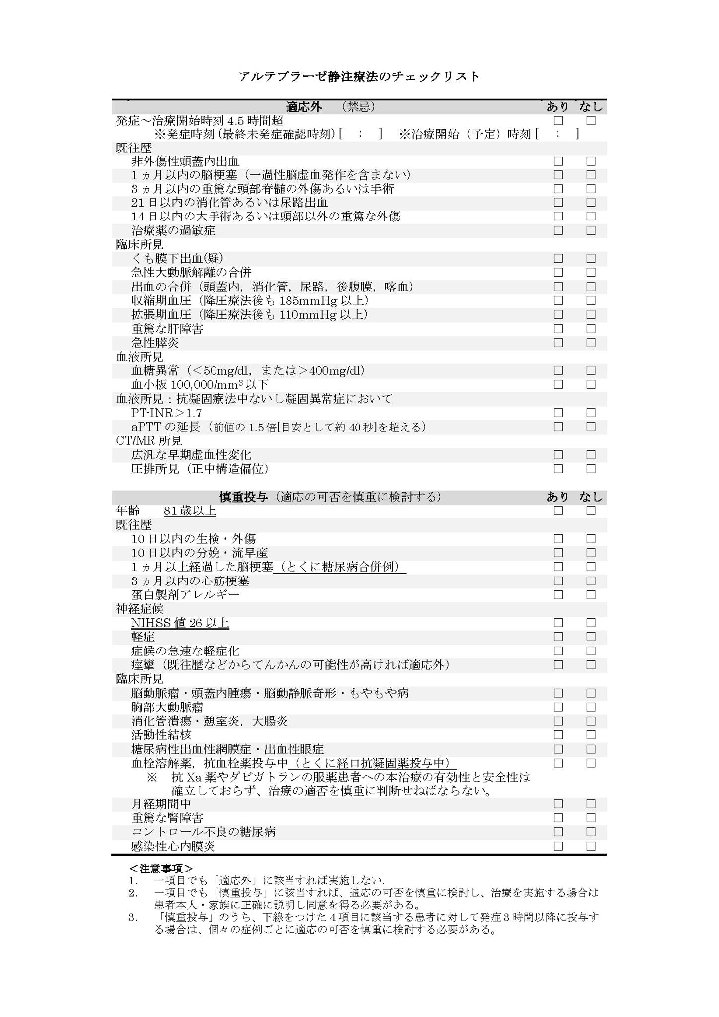 Isls Hamamatsu 最近コースで足りなくなってきた下記シートをアップします Facebook