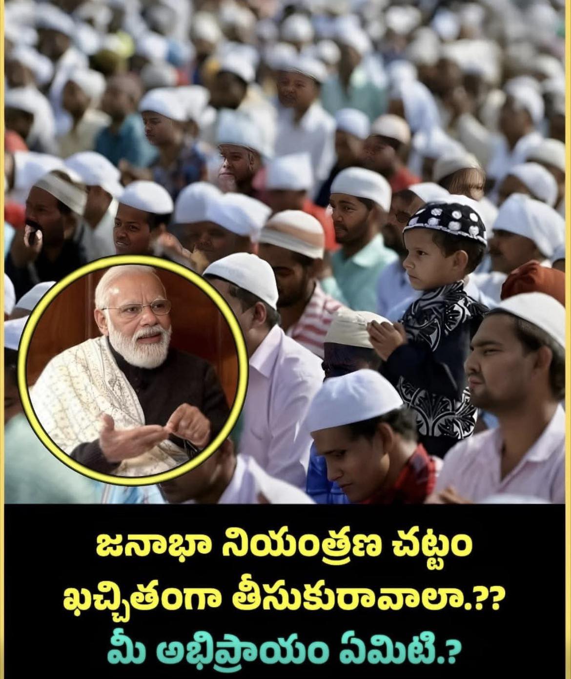 జనాభా నియంత్రణ చట్టం... - Karra Srinivas Reddy - KSR | Facebook