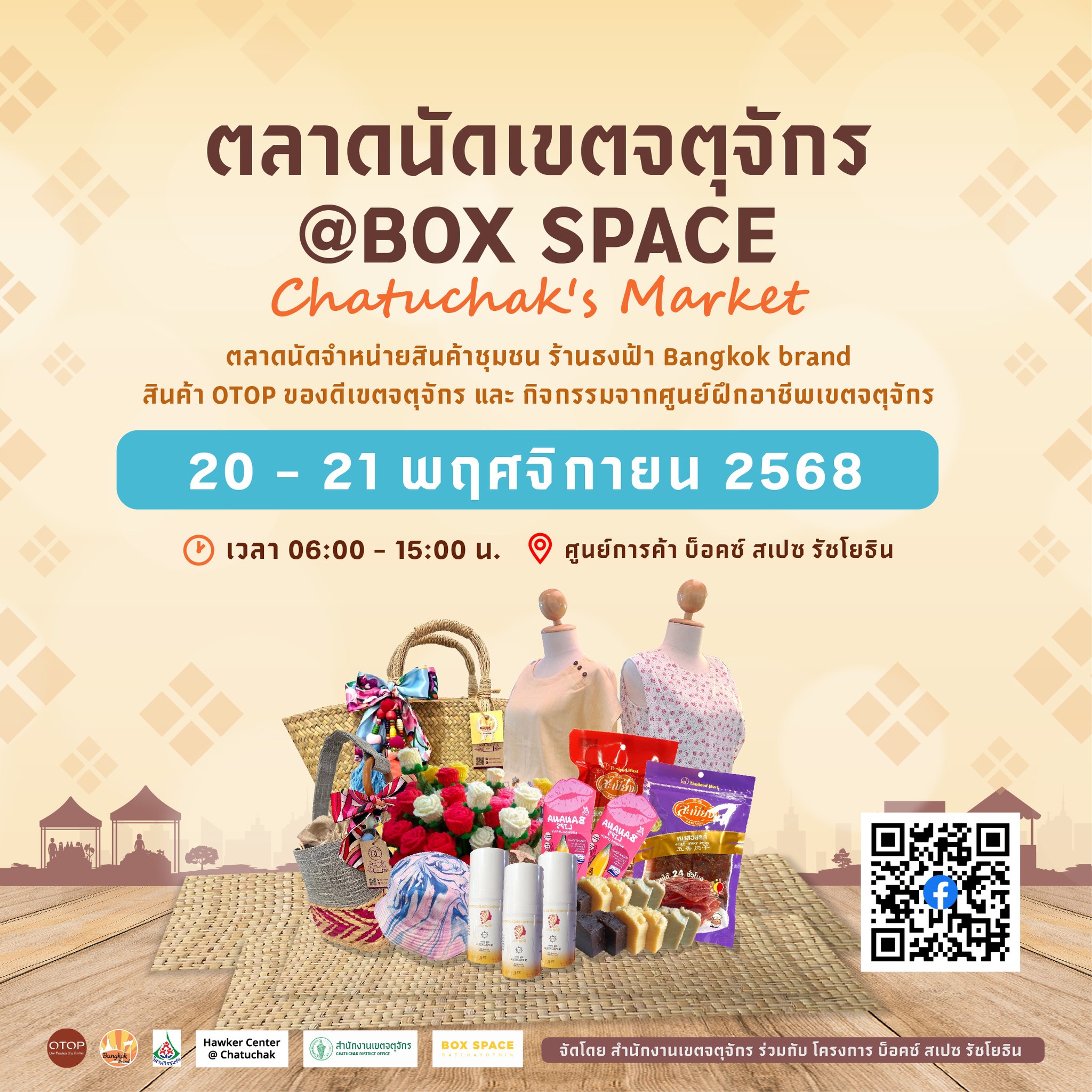 BOX SPACE Ratchayothin added a... - BOX SPACE Ratchayothin