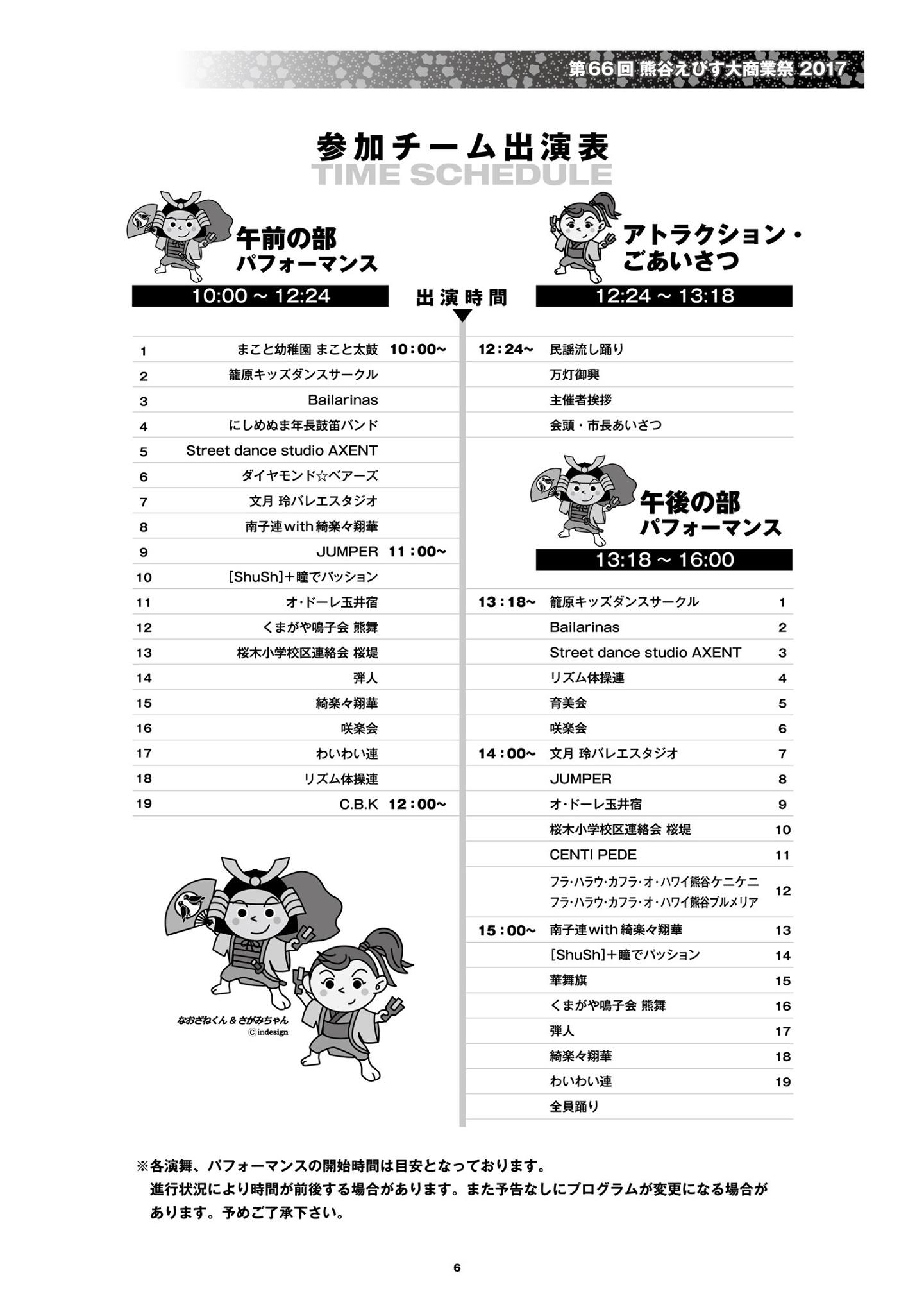 ダンスサークル 近大新宮最新情報