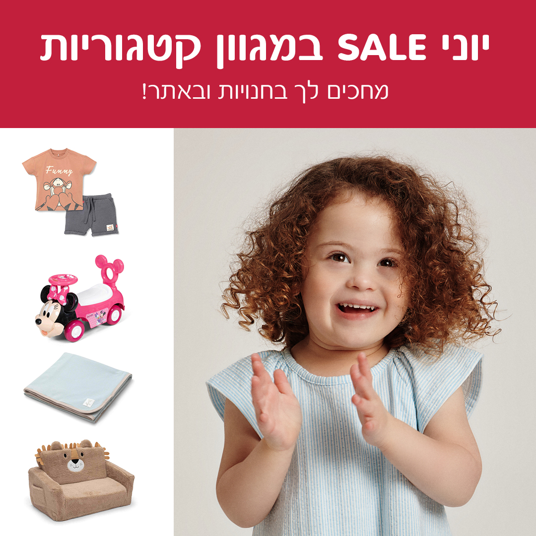 שילב - ריכזנו לך את כל המבצעים הכי שווים החודש בשילב 🌟... | Facebook
