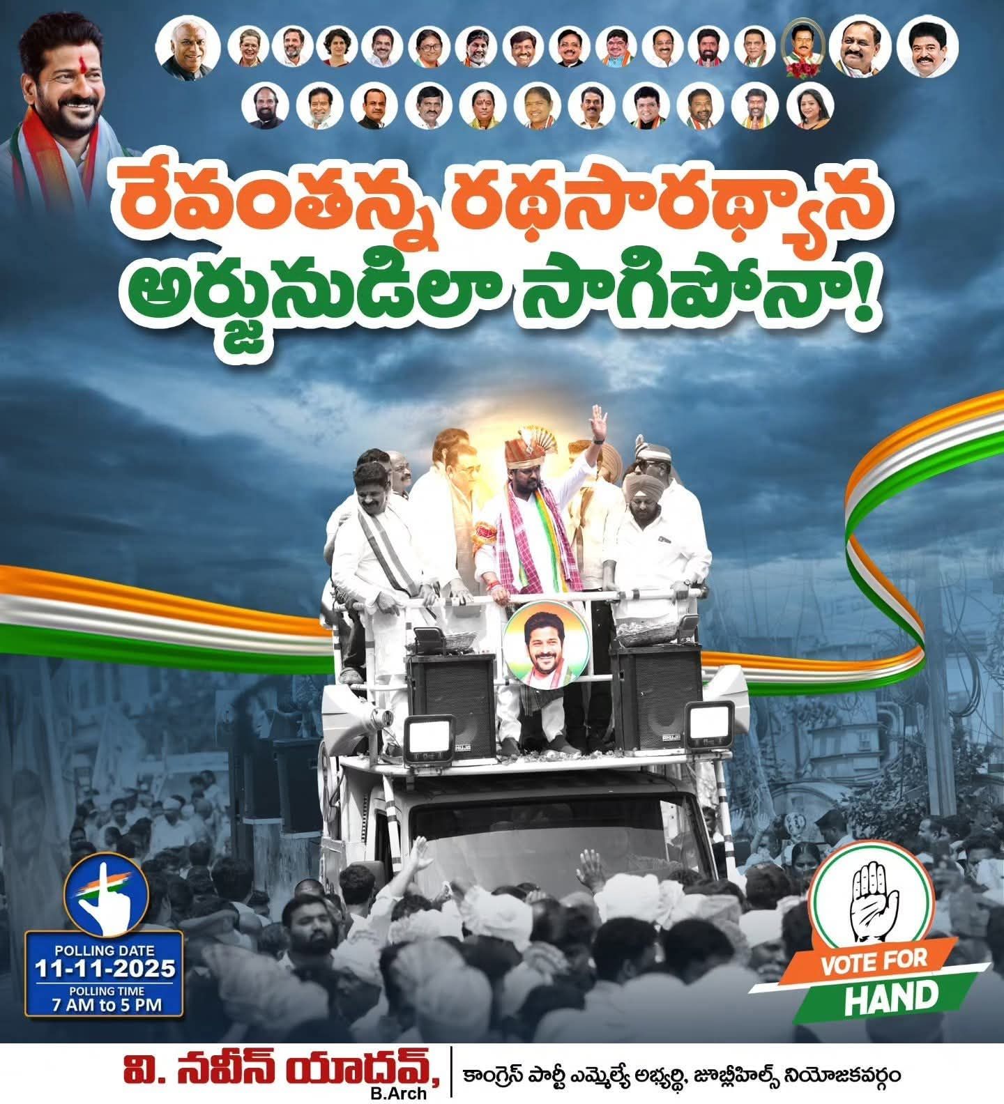 Revanth Reddy - Congress party