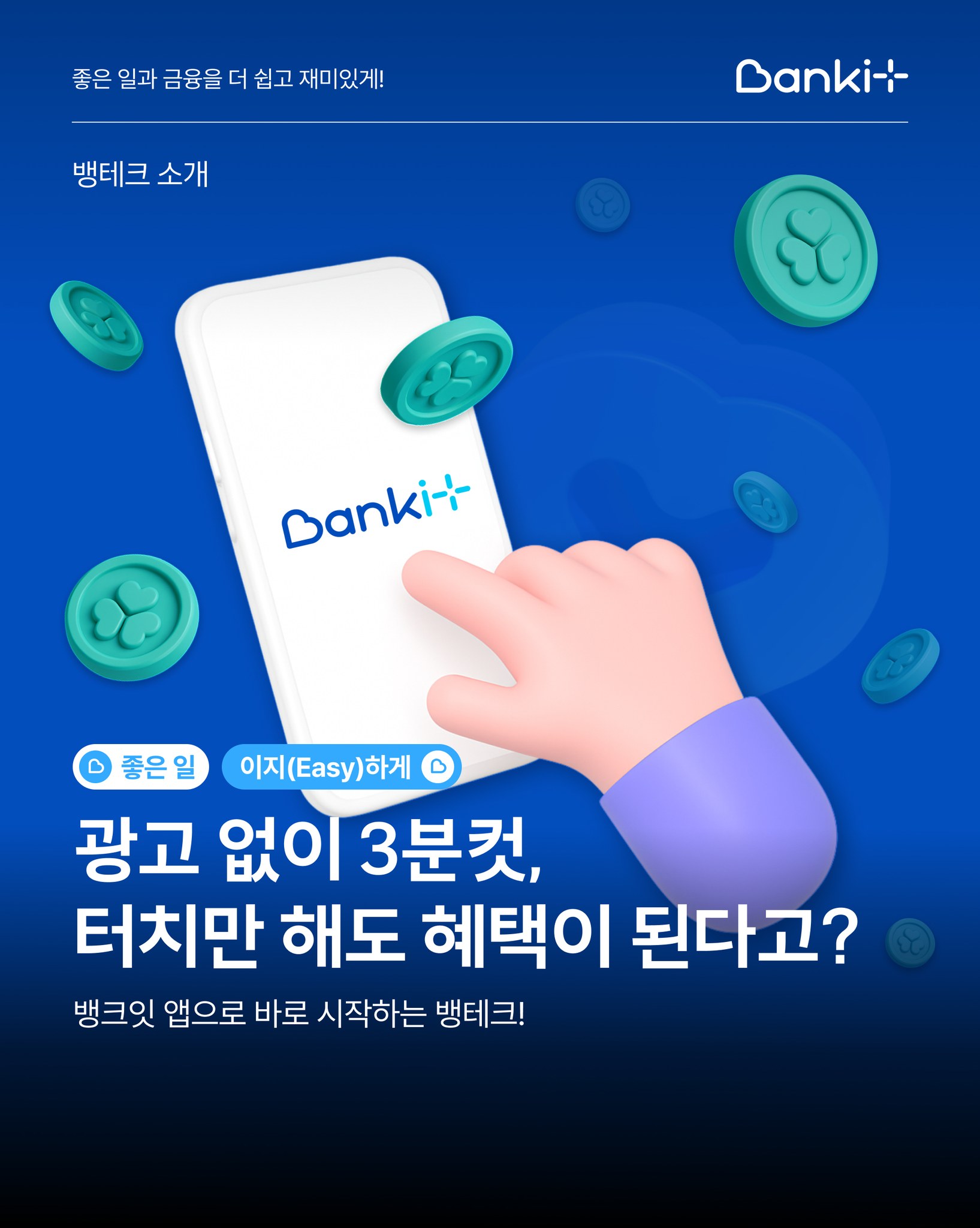 뱅크잇 - 뱅크잇 added a new photo.