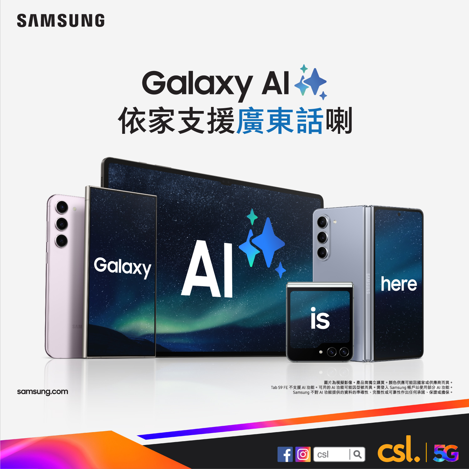 csl - 【#csl極速號外 📣Samsung 宣佈 Galaxy AI 支援埋廣東話啦📣】 好消息‼️... | Facebook