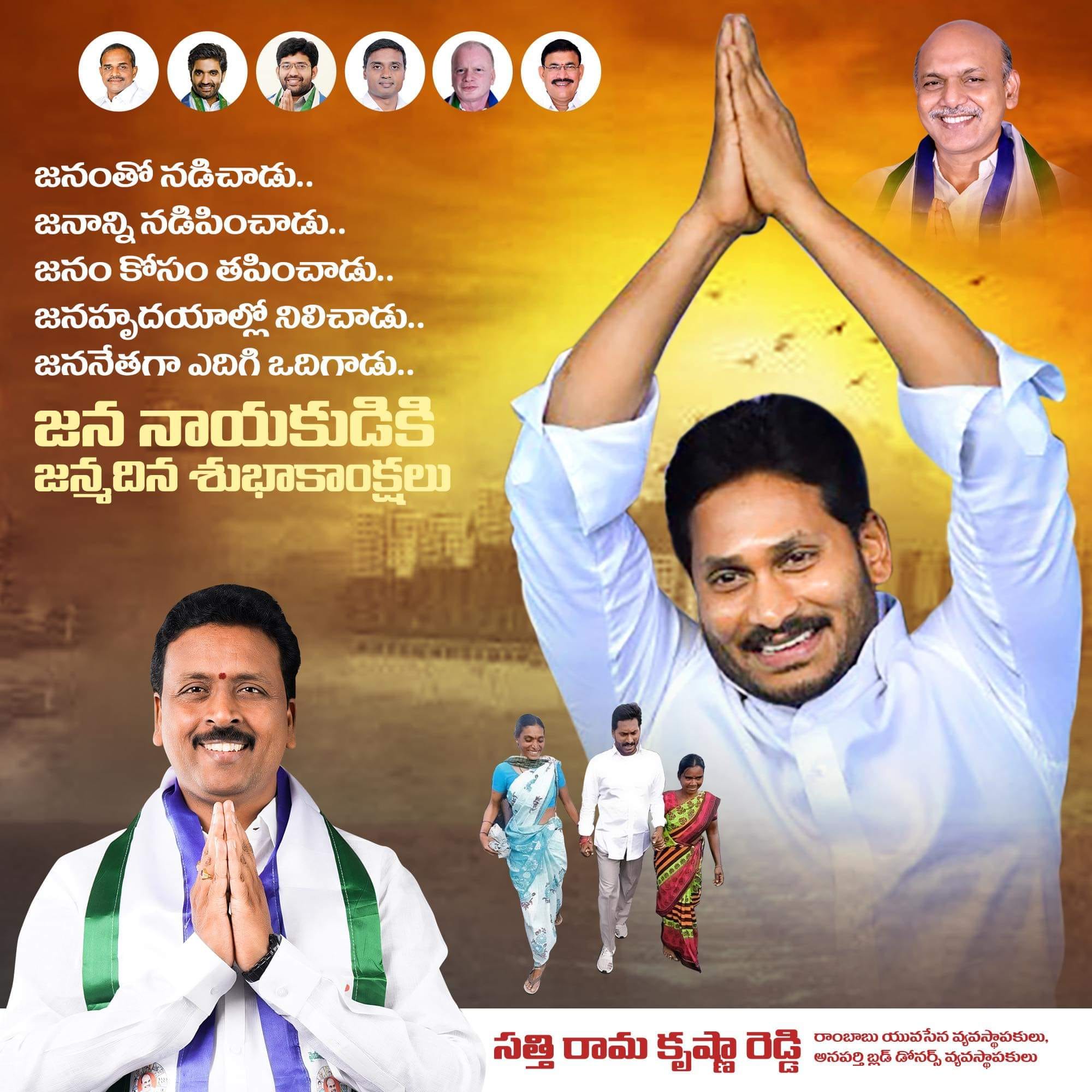 Satti Rama Krishna Reddy