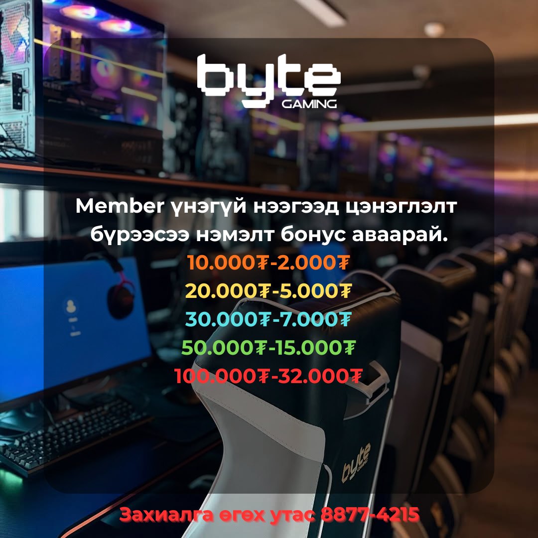 BYTE Gaming Center | Ulaanbaatar