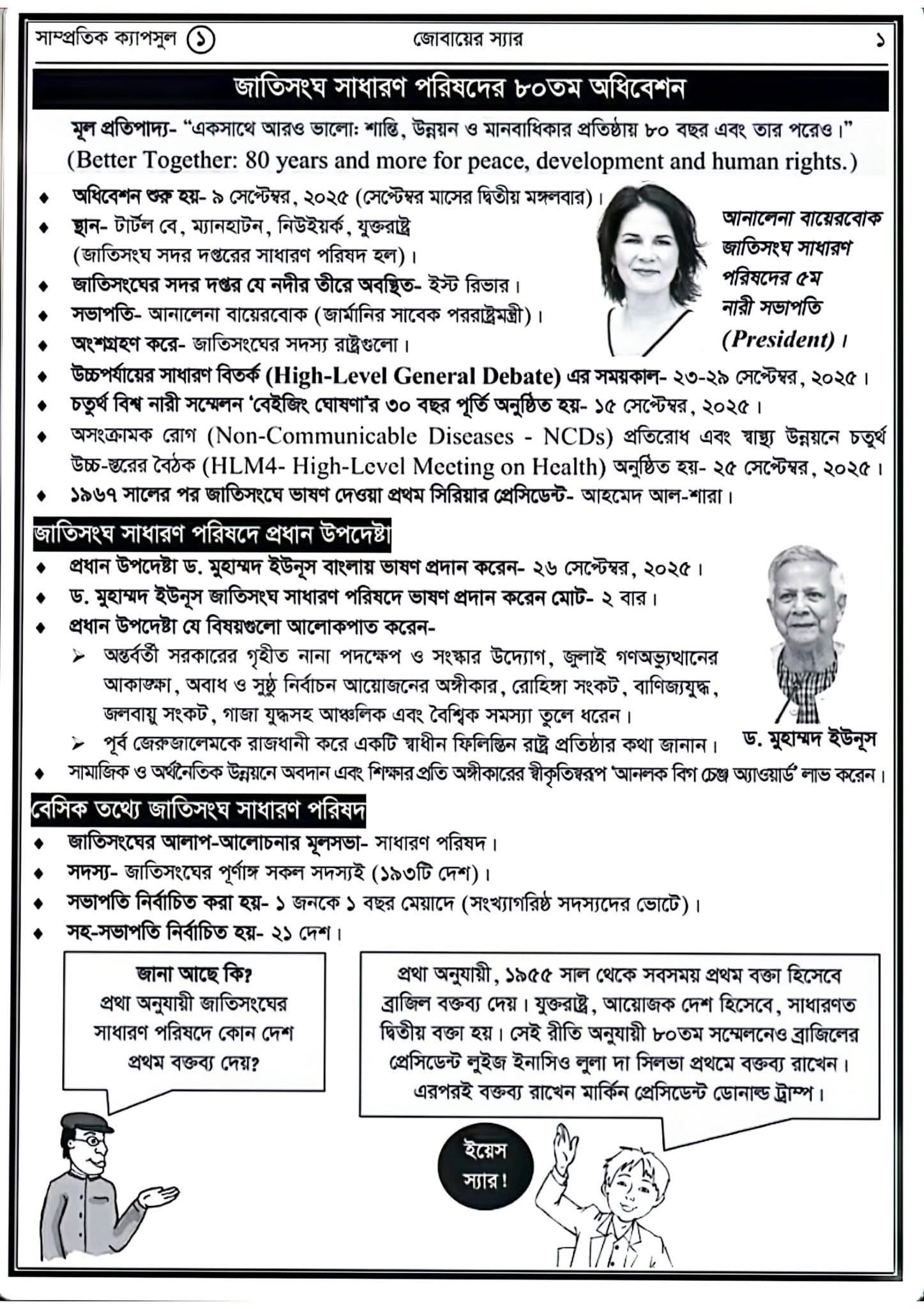 হ য ব র ল English by Reza... - হ য ব র ল English by Reza Sir