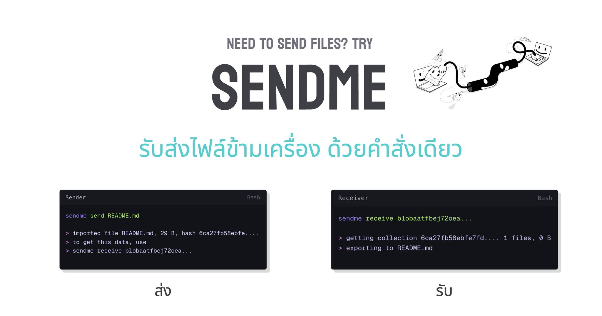CODE - 🚚 https://iroh.computer/sendme รับส่งไฟล์ข้ามเครื่องง่ายๆ ด้วยคำ ...