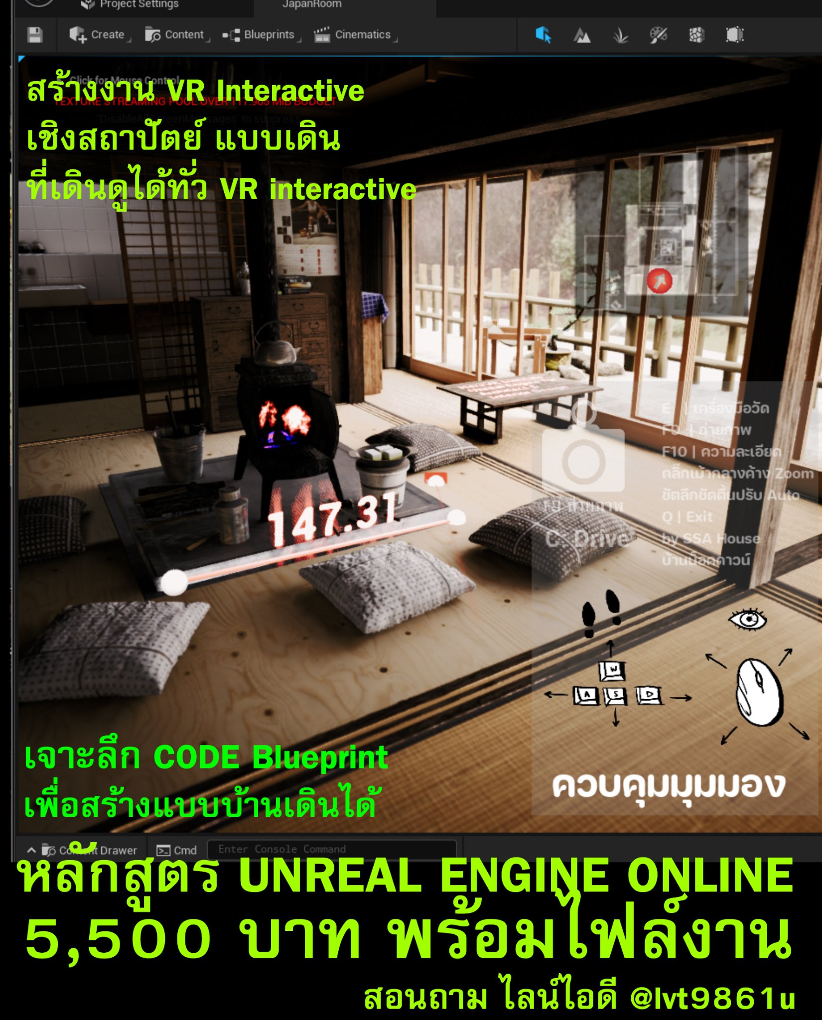 คอร์สสอน... - สอน Unreal Engine Tutor Architect designer 878 | Facebook