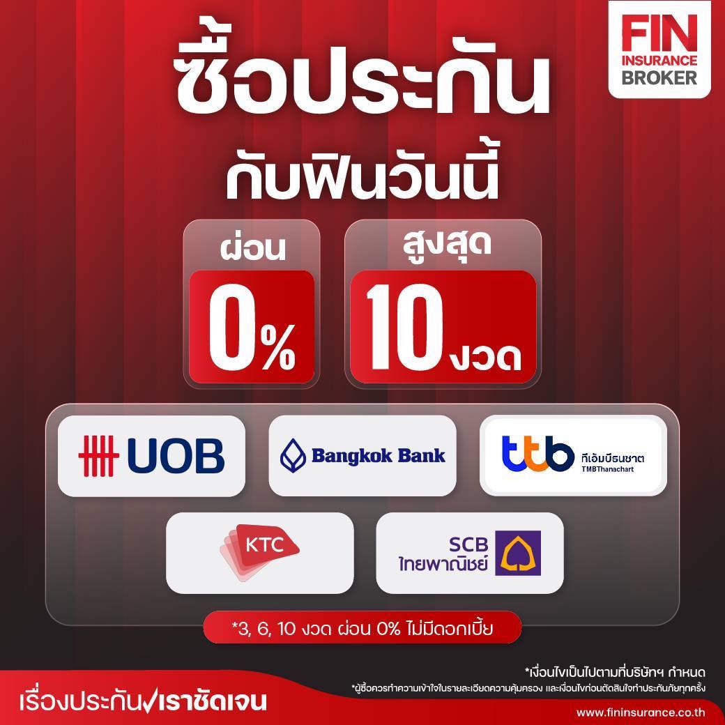 Fin Insurance Broker Bangkae | Bangkok