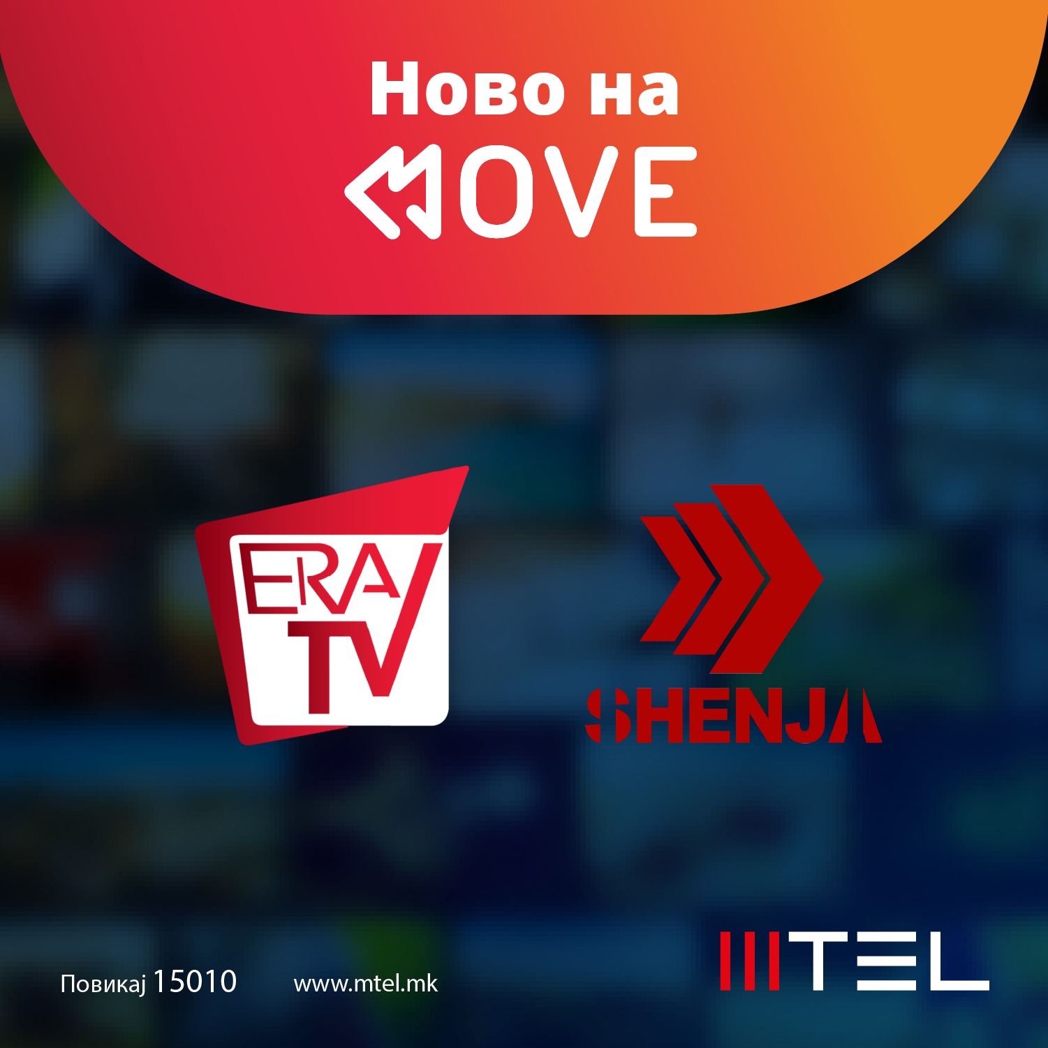 Mtel_mk | Skopje