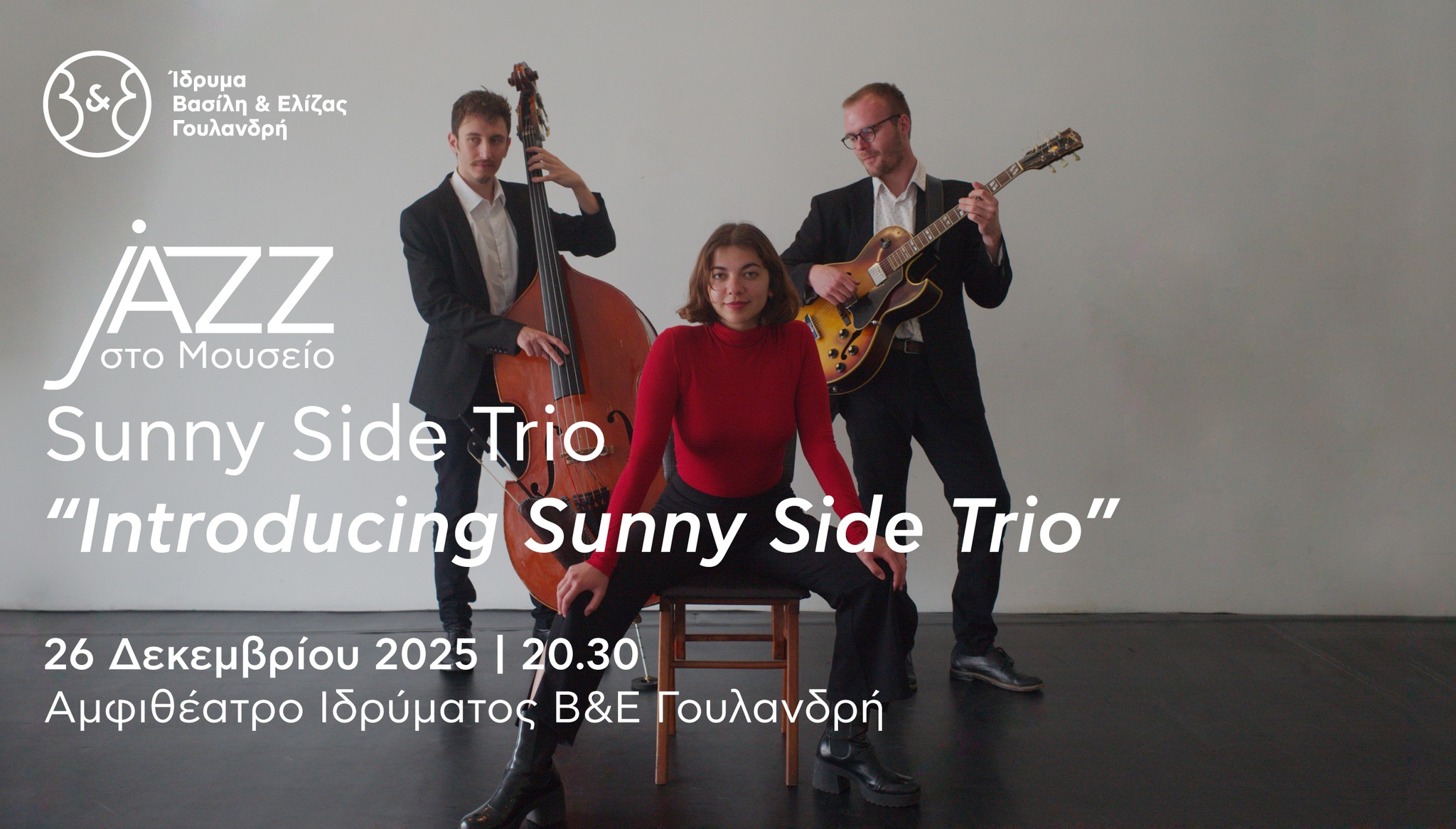 Jazz στο Μουσείο: Sunny Side Trio – “Introducing Sunny Side Trio”