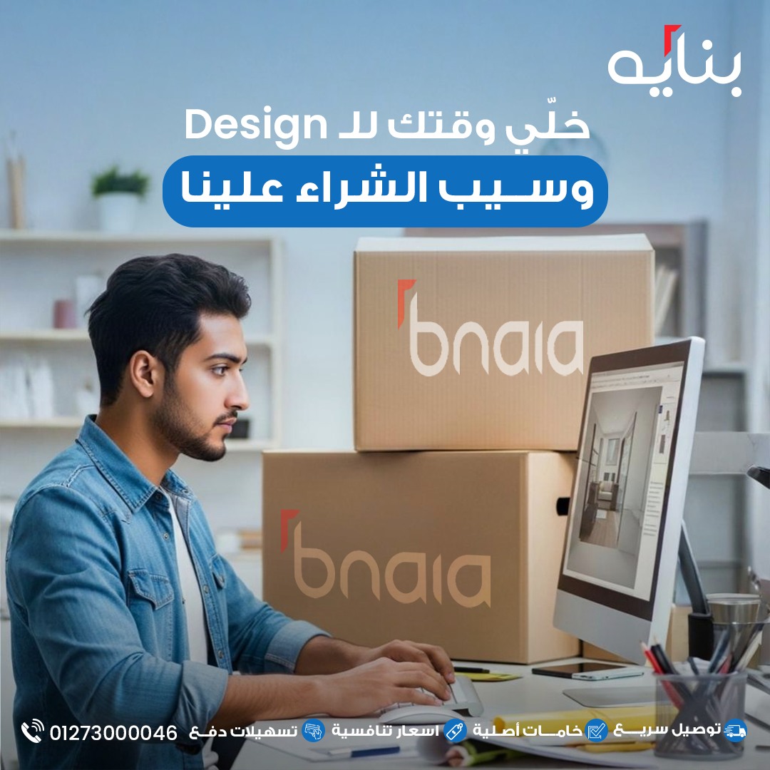 Bnaia - بناية | Cairo