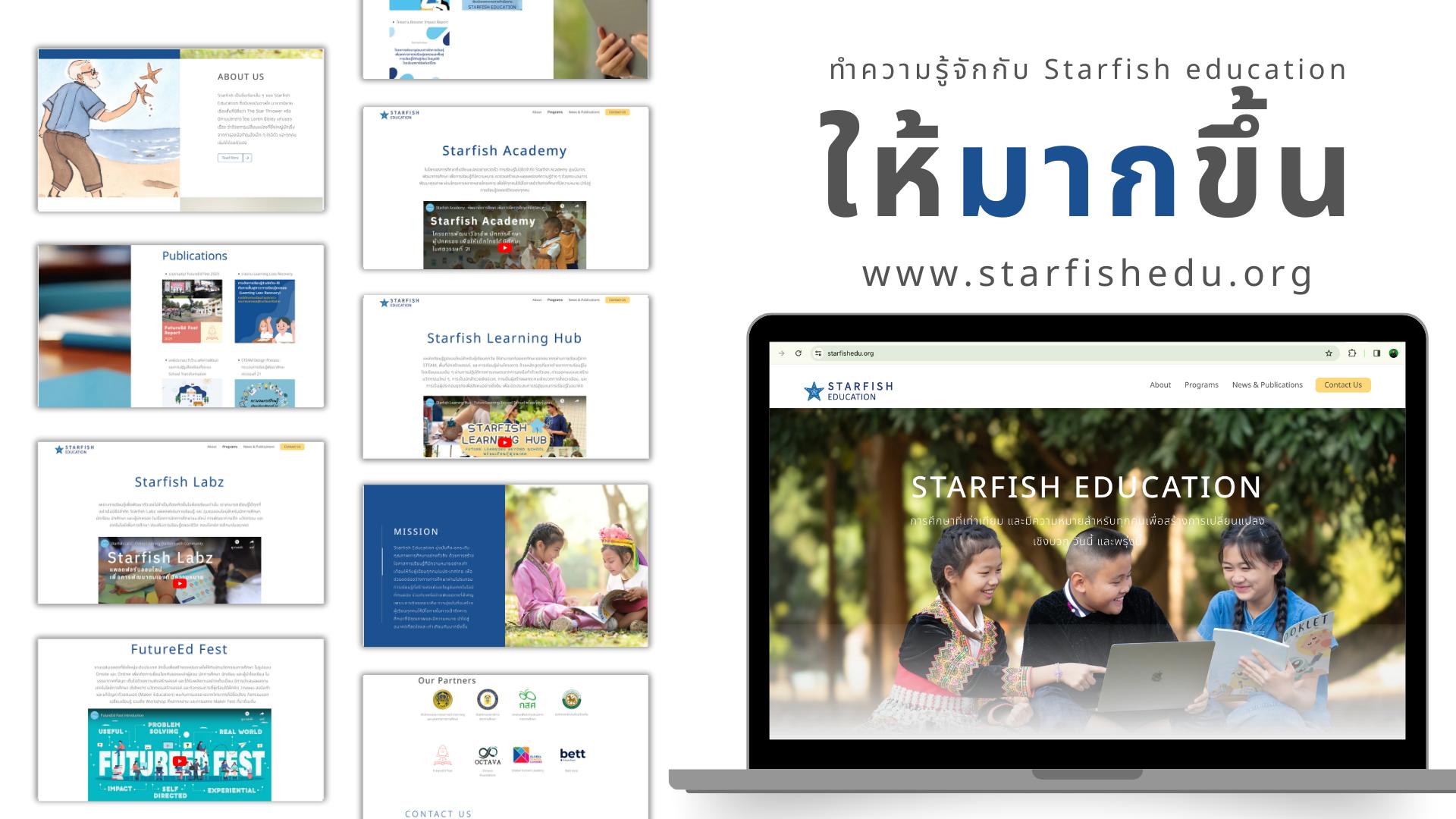 📍แนะน... - เรียนออนไลน์กับ Starfish Labz รวมหลักสูตรพัฒนาตนเอง | Facebook