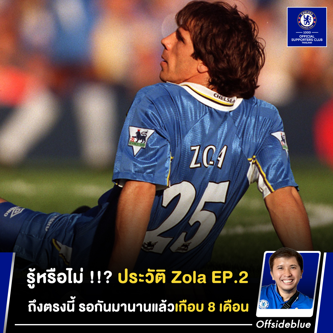 🔵... - Offsideblue เชลซีพันธ์แท้ | Facebook