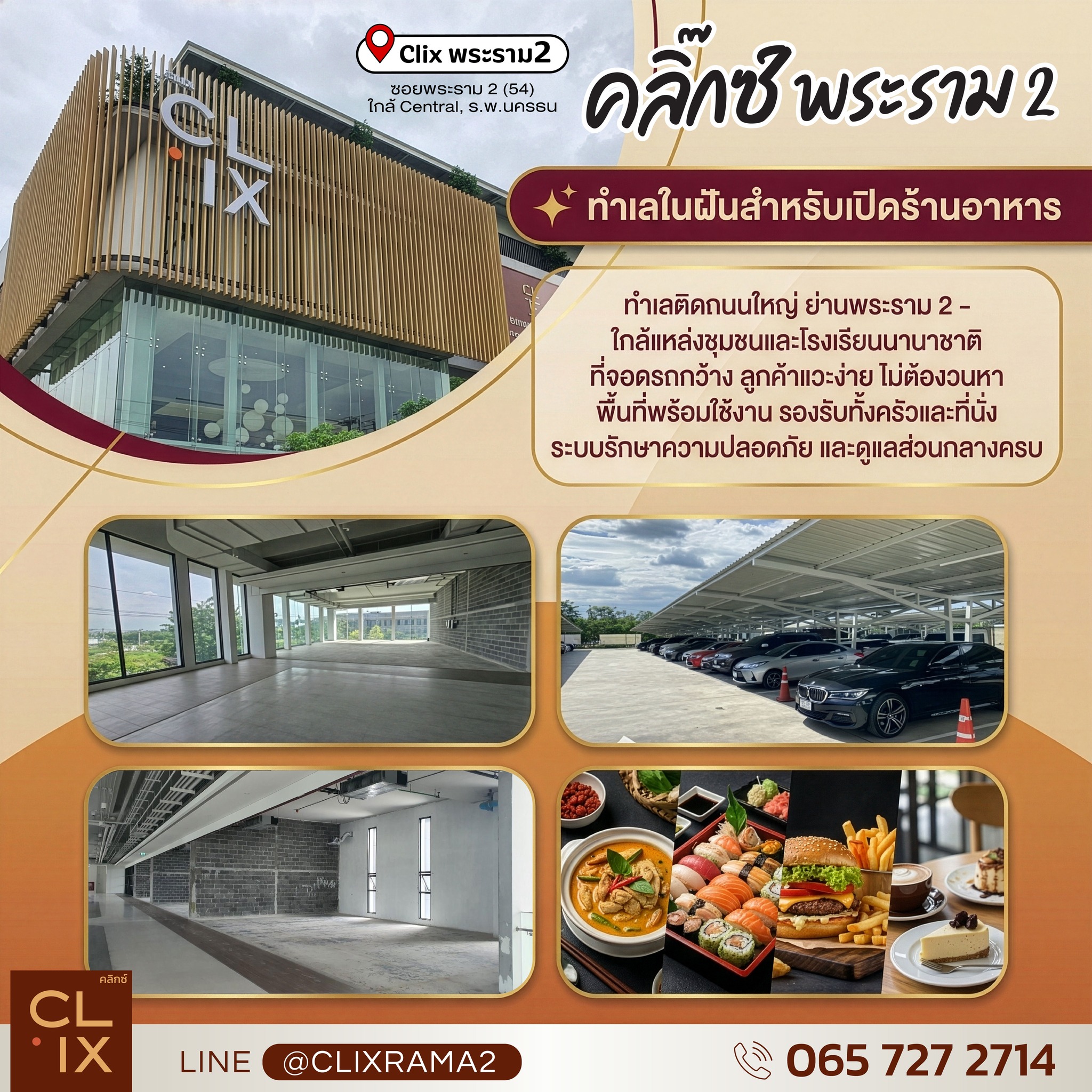 CLIX / คลิกซ์ | Bangkok