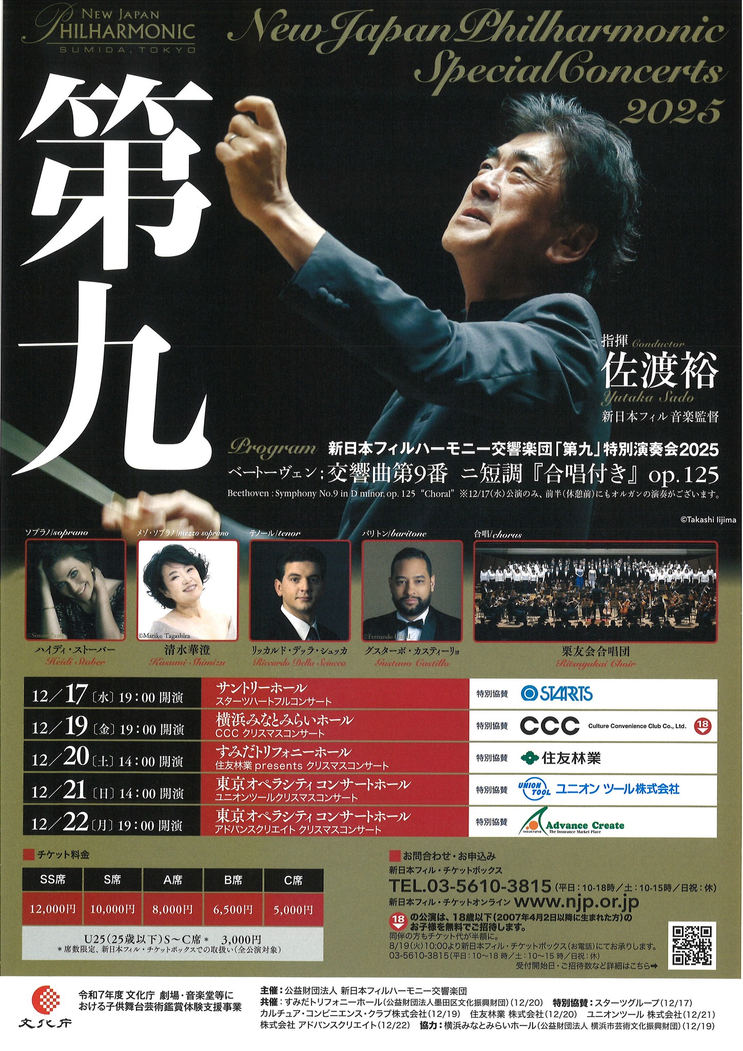 Suntory Hall - Suntory Hall added a new photo