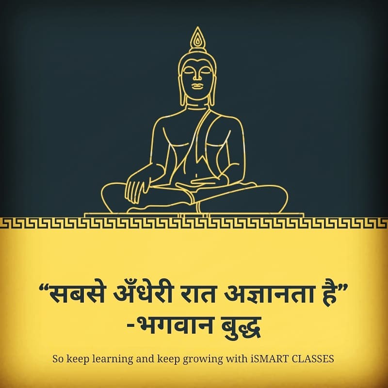 ismart classes | Bijainagar