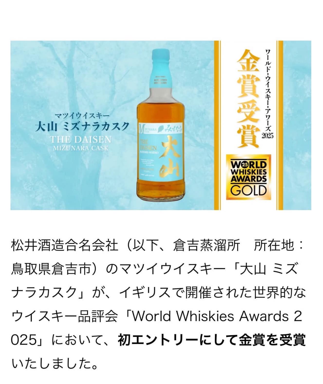 飲料・酒 右田 ピュアモルトウイスキー 2025 限定品