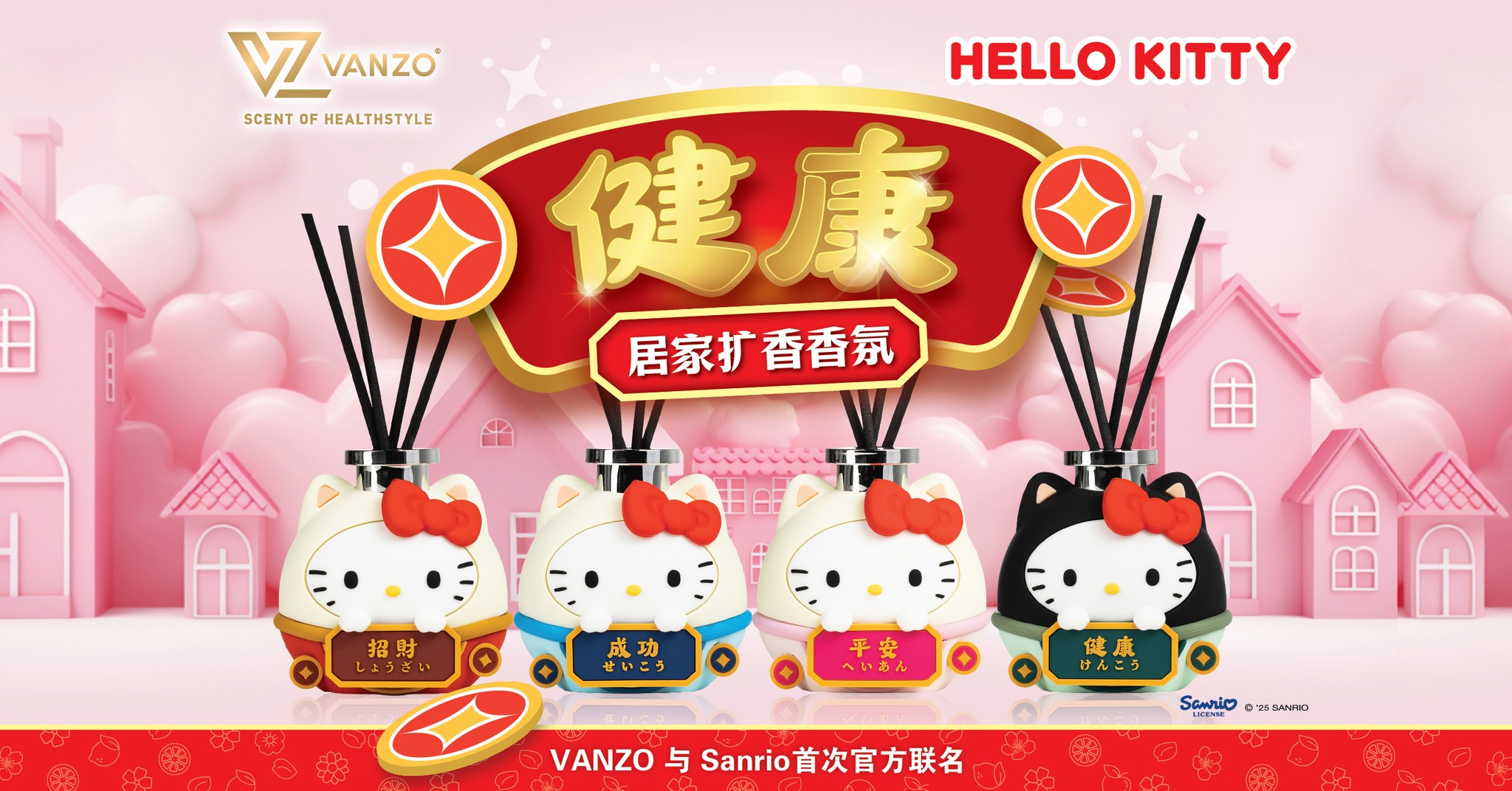 VANZO - 𝗩𝗔𝗡𝗭𝗢 与 𝗦𝗮𝗻𝗿𝗶𝗼 首次官方联名 🎀 𝗛𝗲𝗹𝗹𝗼 𝗞𝗶𝘁𝘁𝘆 健康居家扩香香氛 🐱... | Facebook