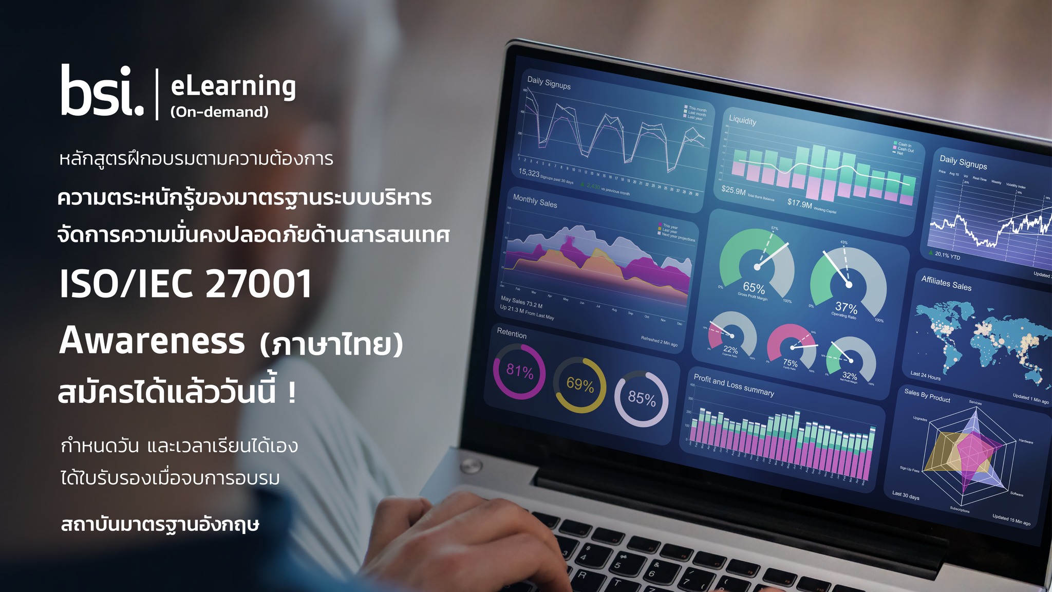 BSI - หลักสูตรฝึกอบรมตามความต้องการ ความตระหนักรู้ของ ISO/IEC 27001 ...