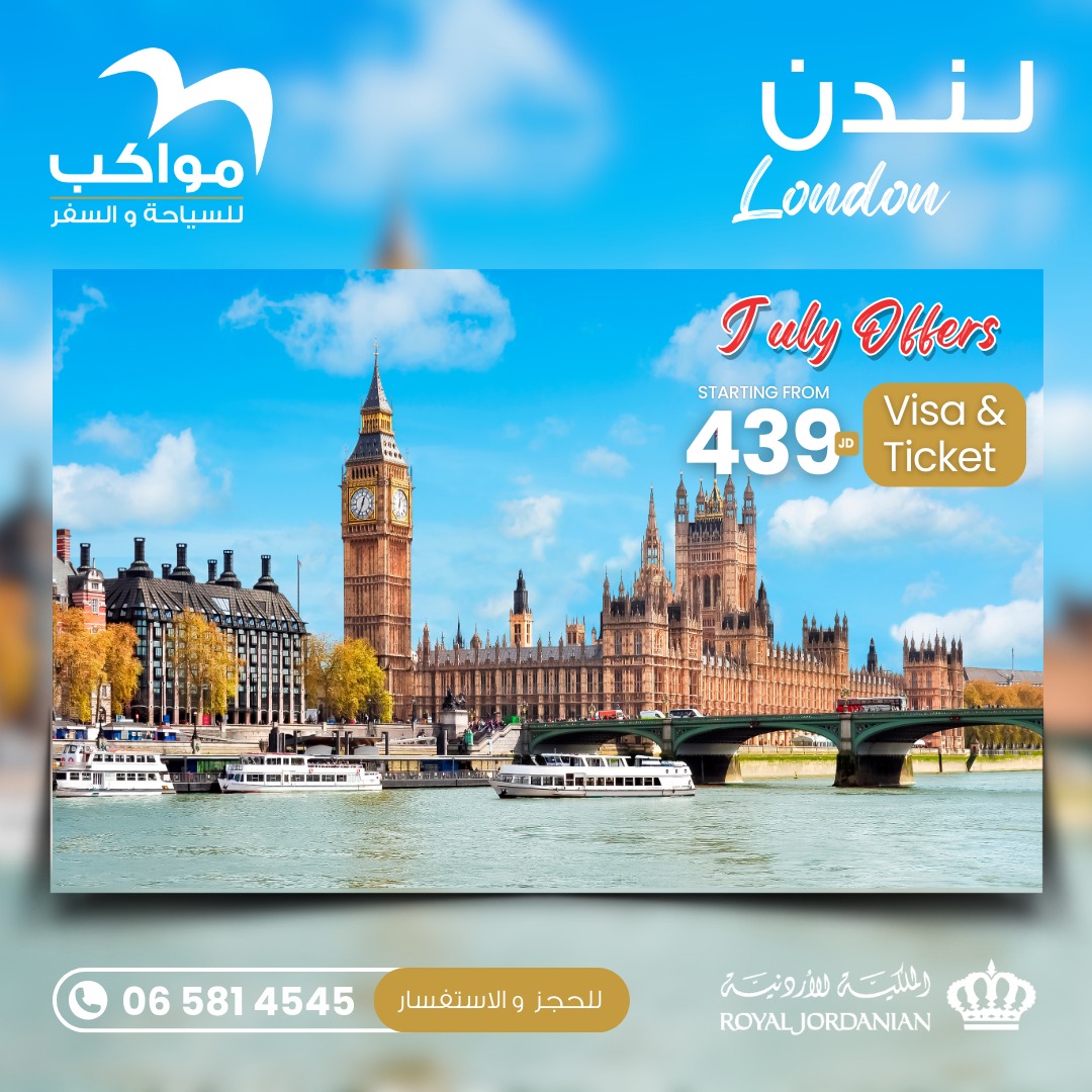 حابب... - Mawakeb Travel & Tourism - مواكب للسياحة والسفر