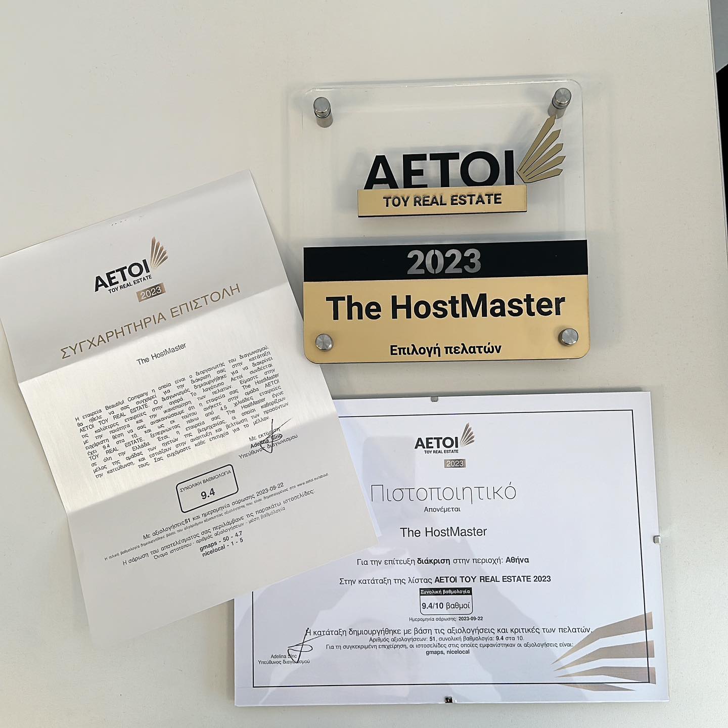 The HostMaster | Athens
